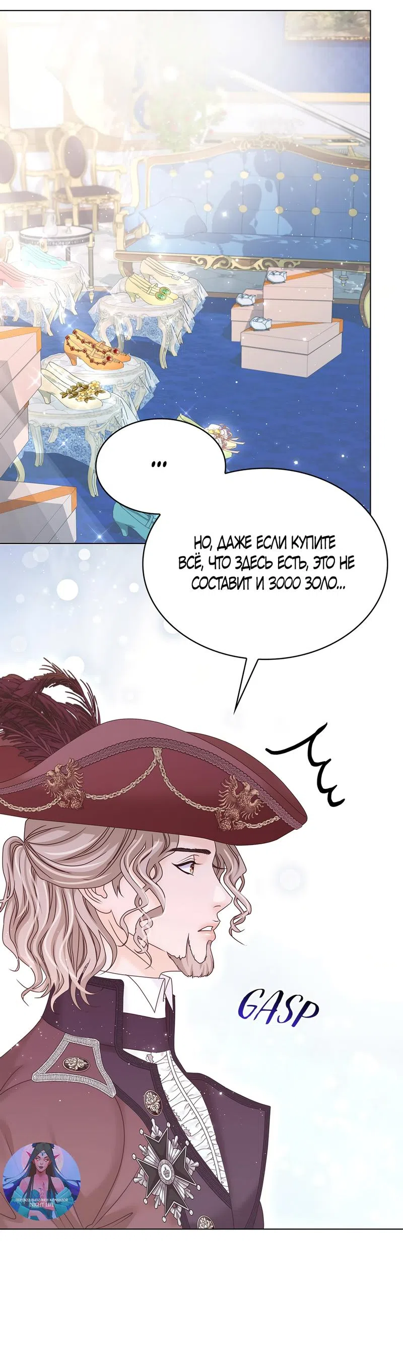 Страница 36 главы 17 манги Злодейка приручила безумного демона / The Villainess Tames the Crazed Devil