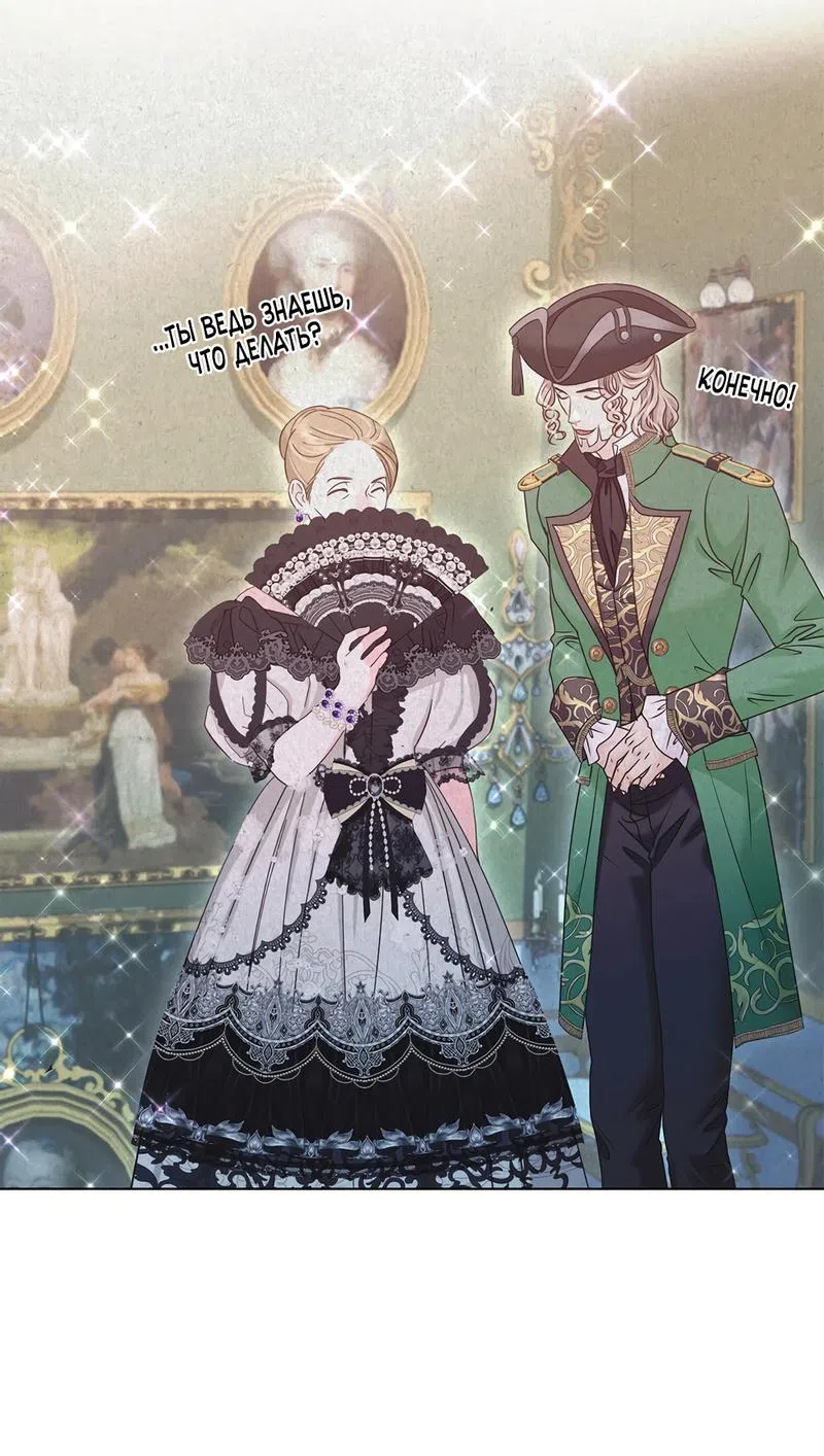 Страница 38 главы 17 манги Злодейка приручила безумного демона / The Villainess Tames the Crazed Devil