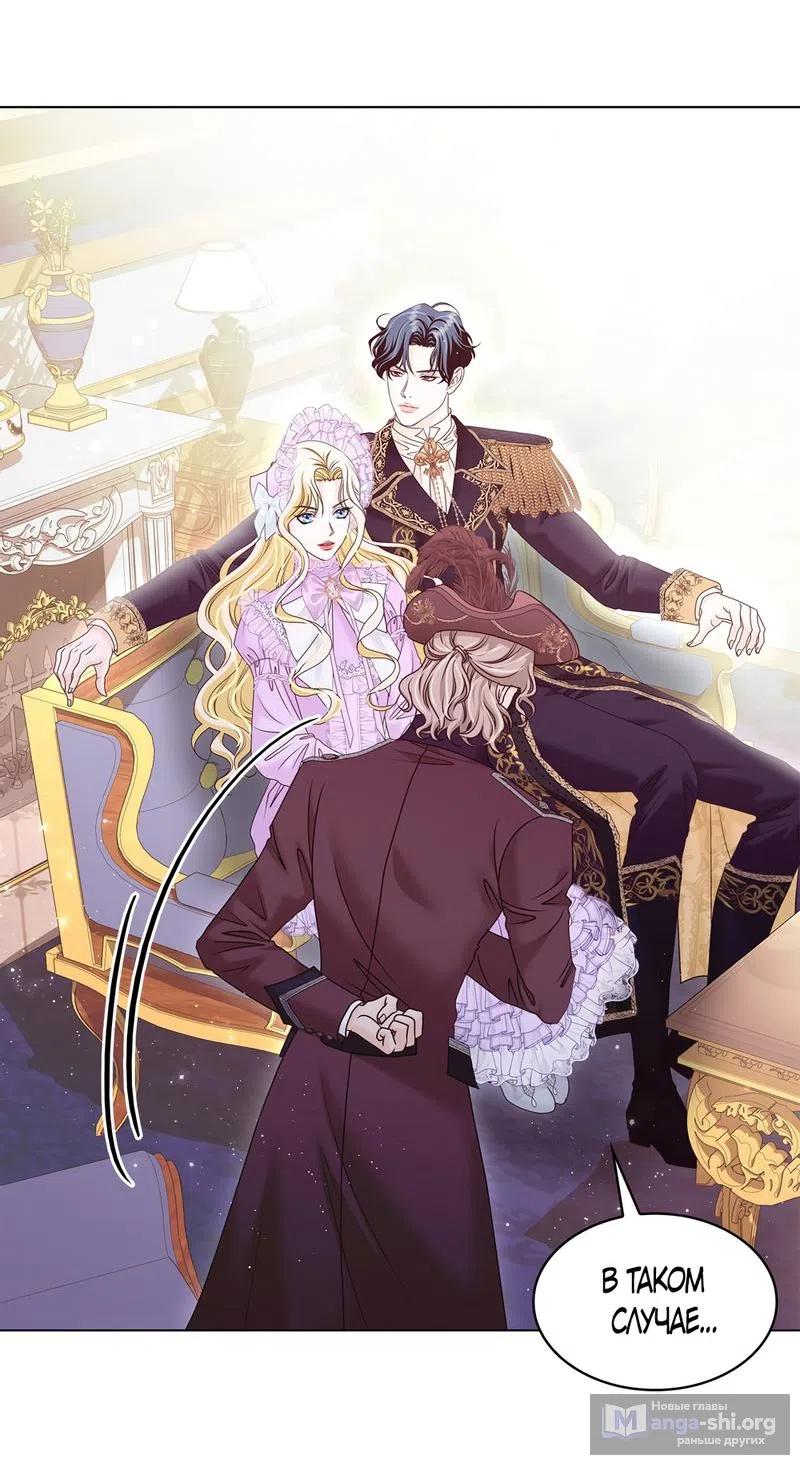 Страница 43 главы 17 манги Злодейка приручила безумного демона / The Villainess Tames the Crazed Devil
