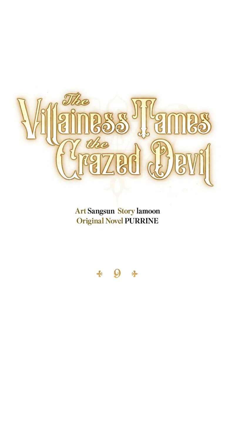 Страница 16 главы 9 манги Злодейка приручила безумного демона / The Villainess Tames the Crazed Devil