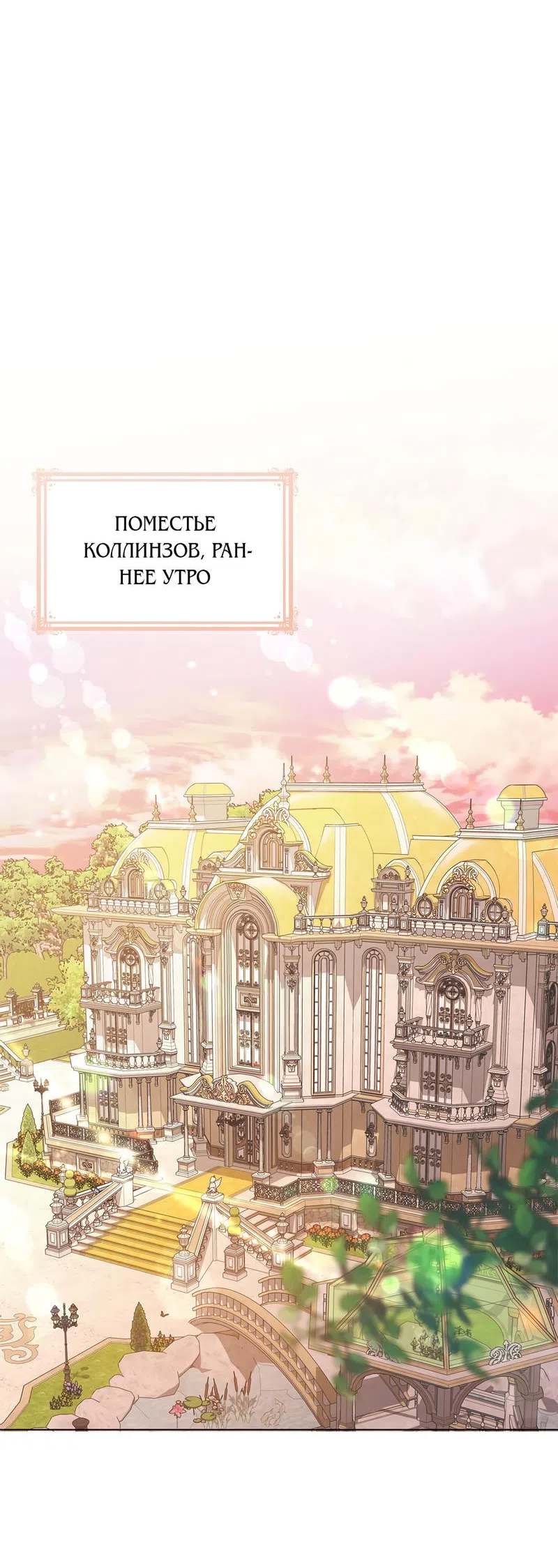 Страница 17 главы 9 манги Злодейка приручила безумного демона / The Villainess Tames the Crazed Devil