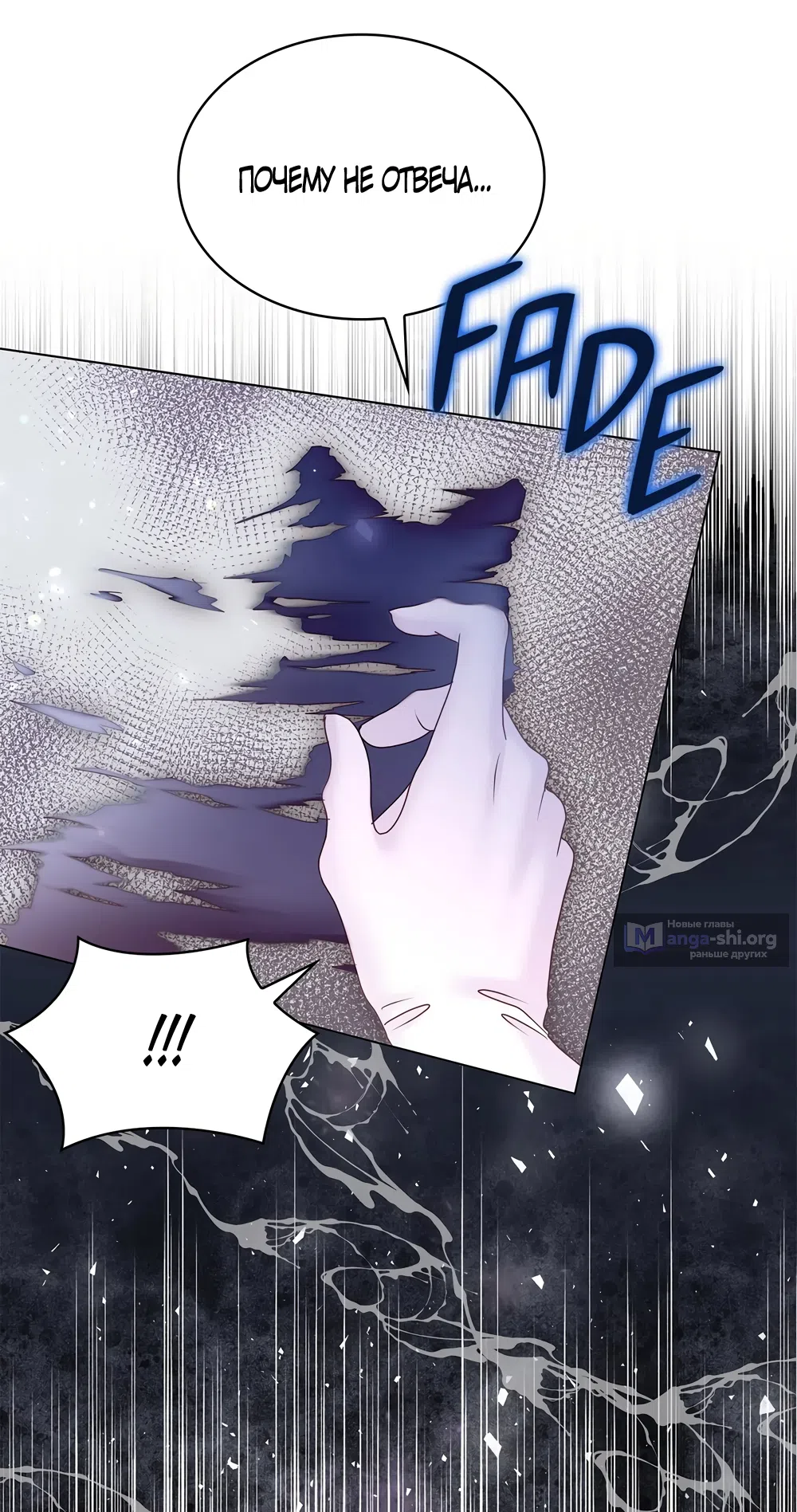 Страница 16 главы 64 манги Злодейка приручила безумного демона / The Villainess Tames the Crazed Devil