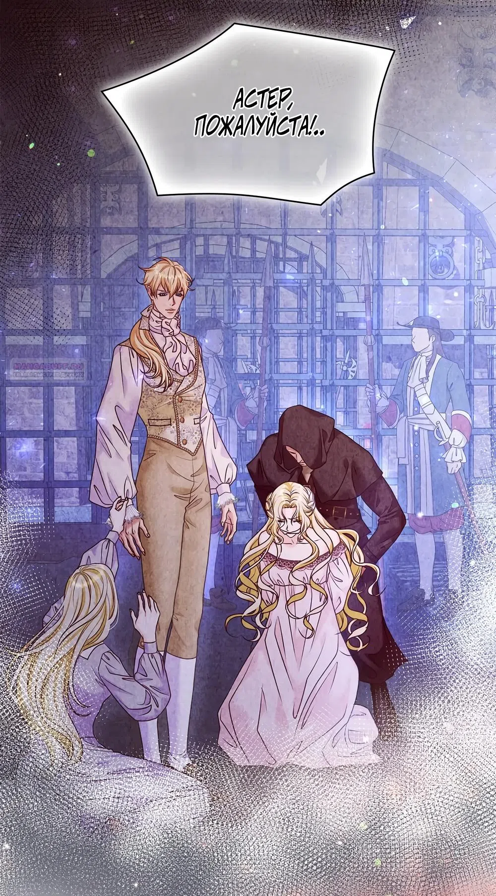 Страница 38 главы 64 манги Злодейка приручила безумного демона / The Villainess Tames the Crazed Devil