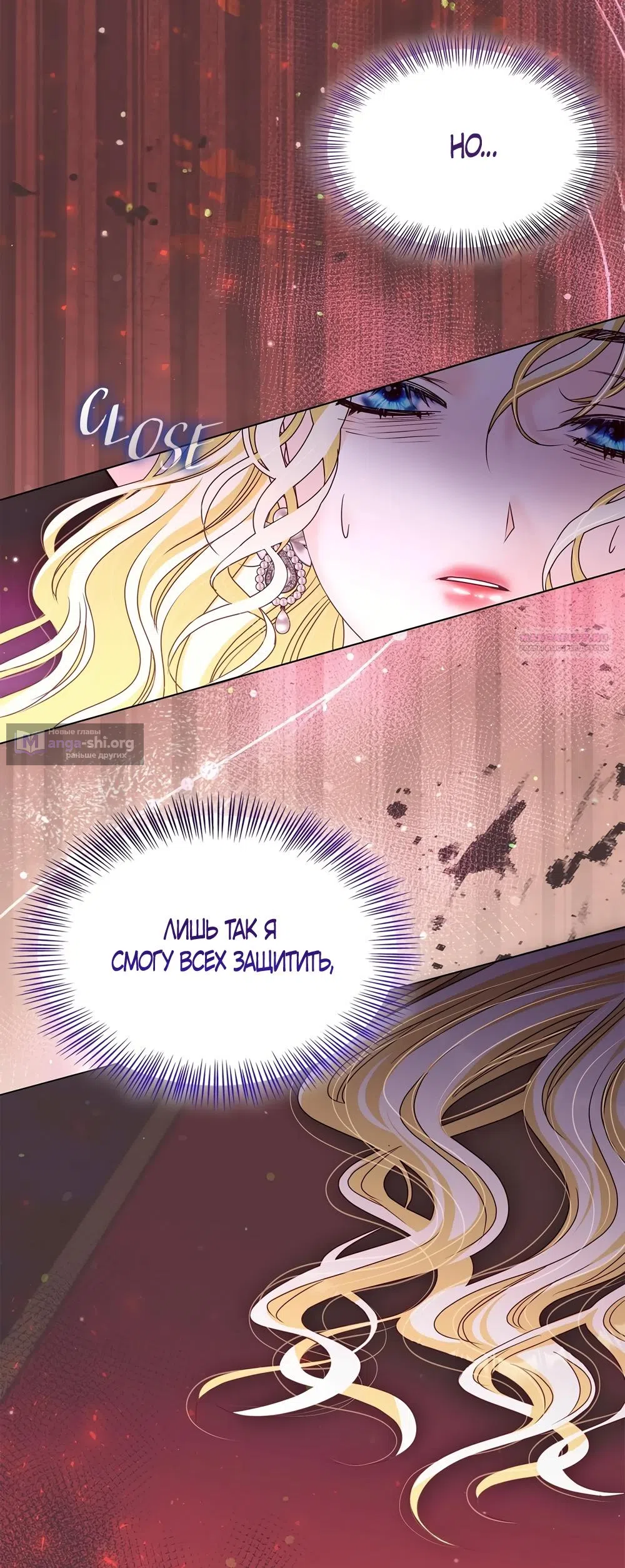 Страница 50 главы 64 манги Злодейка приручила безумного демона / The Villainess Tames the Crazed Devil