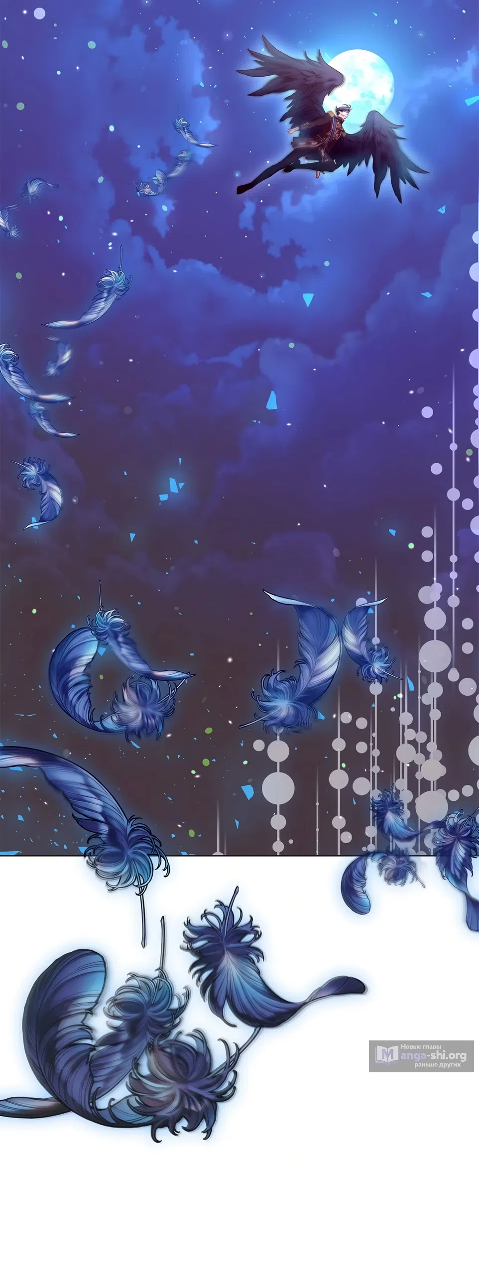 Страница 52 главы 64 манги Злодейка приручила безумного демона / The Villainess Tames the Crazed Devil