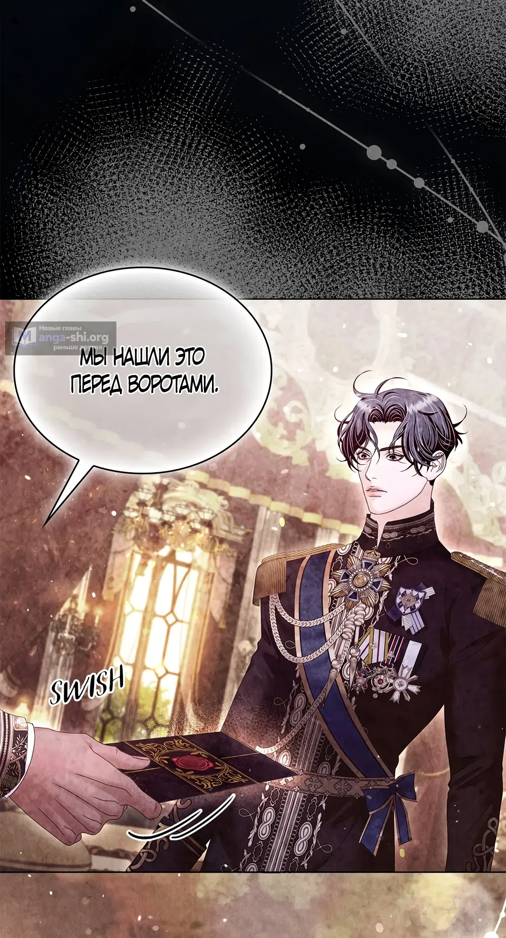 Страница 55 главы 64 манги Злодейка приручила безумного демона / The Villainess Tames the Crazed Devil