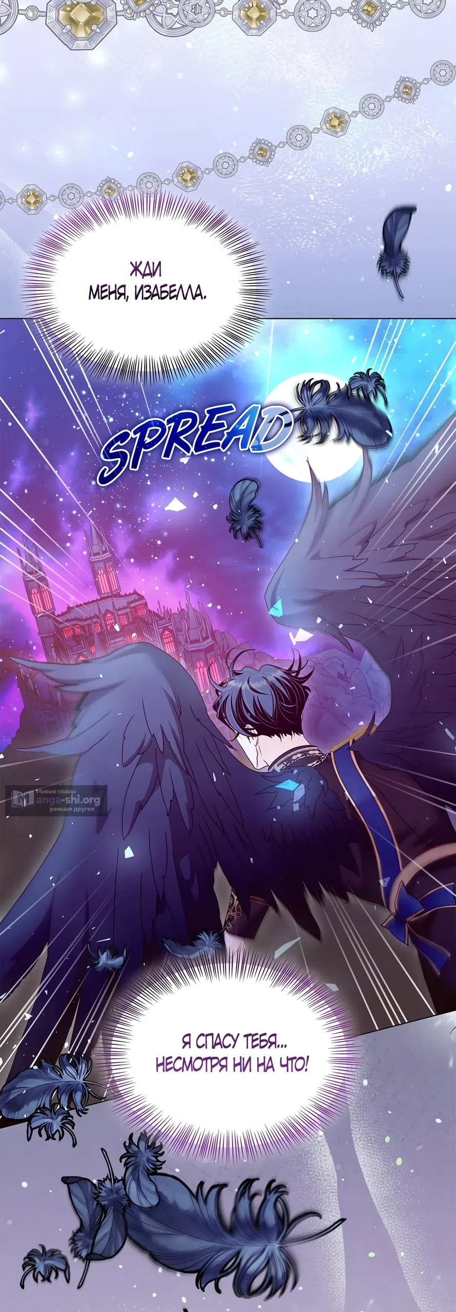 Страница 60 главы 64 манги Злодейка приручила безумного демона / The Villainess Tames the Crazed Devil