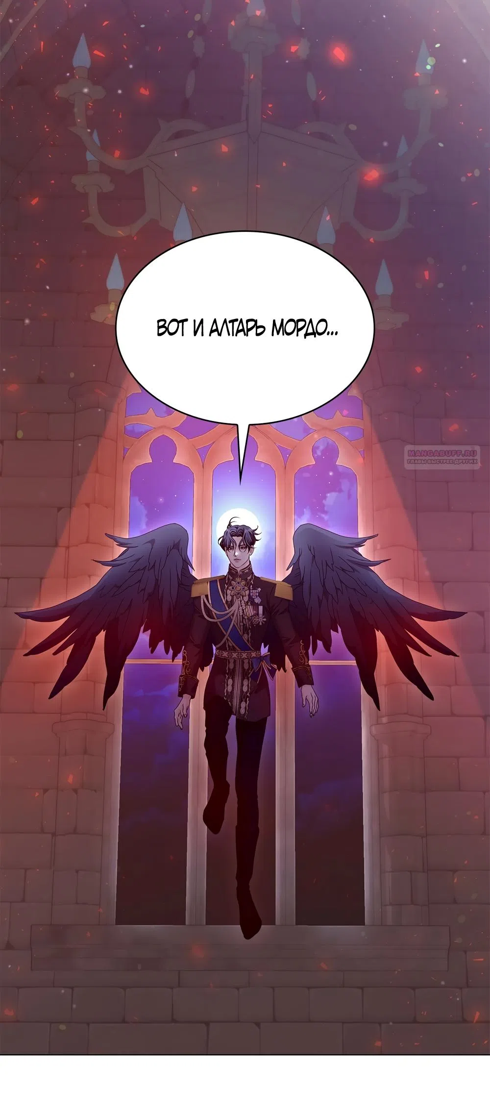 Страница 62 главы 64 манги Злодейка приручила безумного демона / The Villainess Tames the Crazed Devil