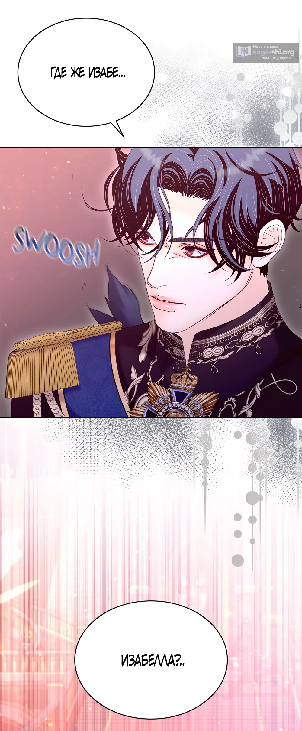 Страница 63 главы 64 манги Злодейка приручила безумного демона / The Villainess Tames the Crazed Devil