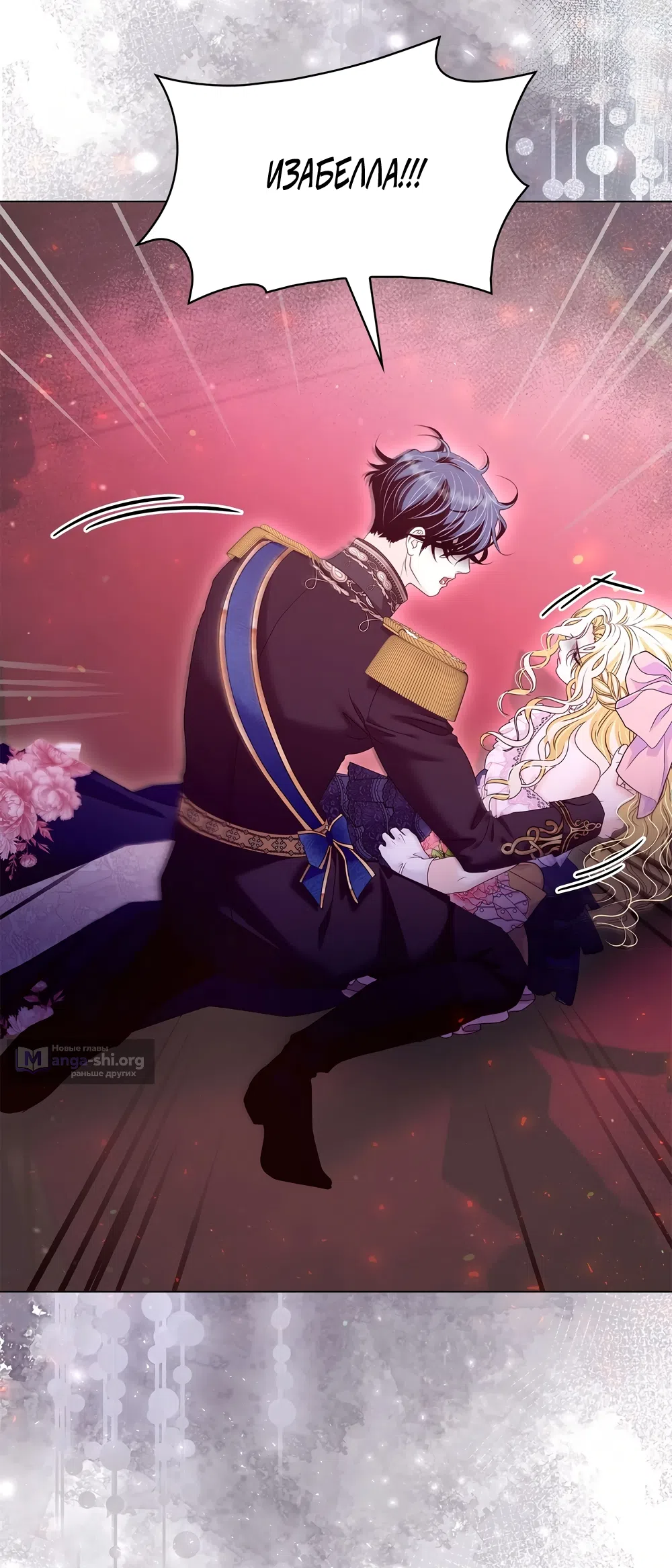 Страница 65 главы 64 манги Злодейка приручила безумного демона / The Villainess Tames the Crazed Devil