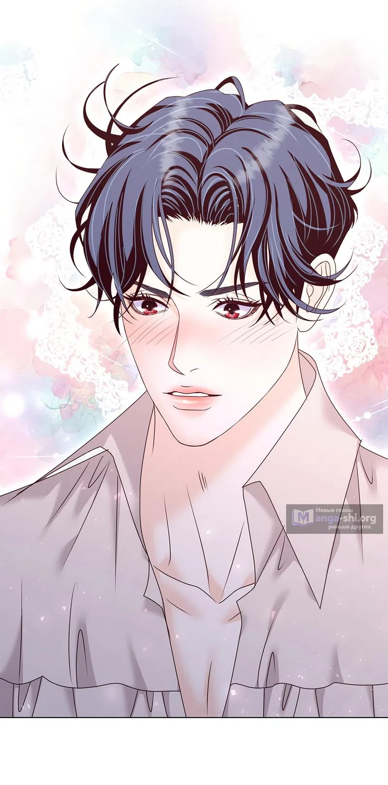 Страница 11 главы 28 манги Злодейка приручила безумного демона / The Villainess Tames the Crazed Devil