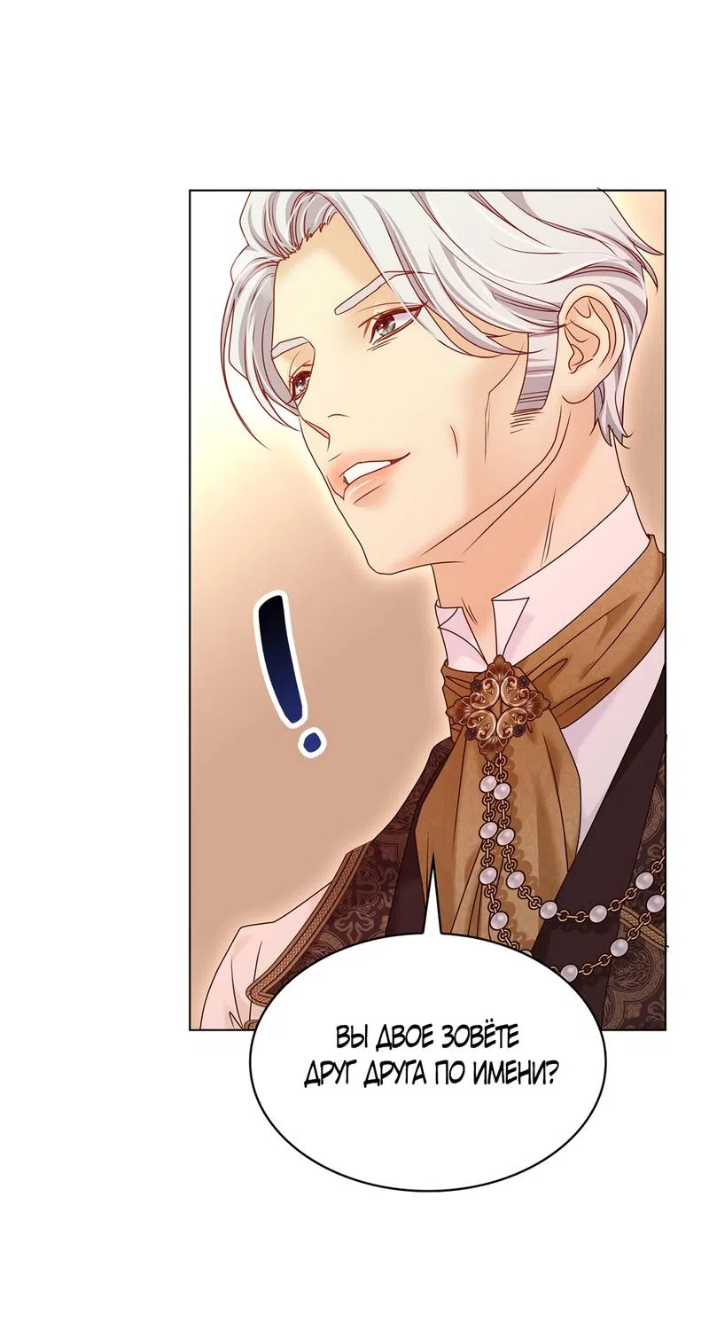 Страница 32 главы 24 манги Злодейка приручила безумного демона / The Villainess Tames the Crazed Devil