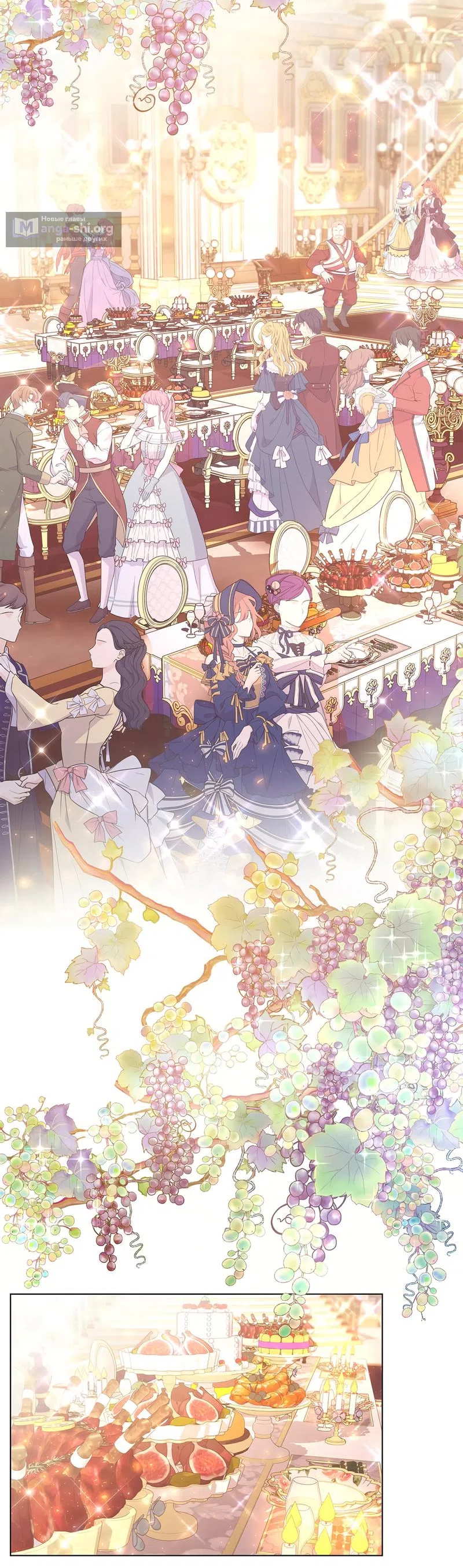 Страница 41 главы 24 манги Злодейка приручила безумного демона / The Villainess Tames the Crazed Devil