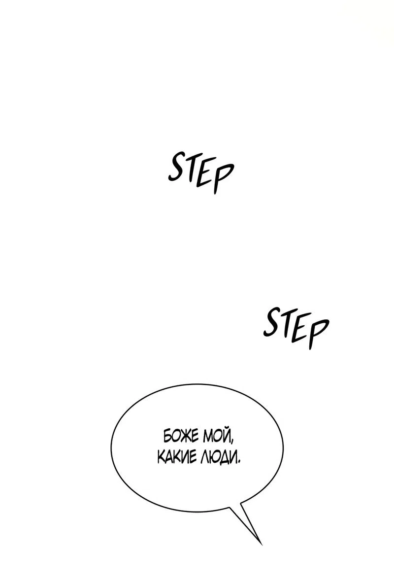 Страница 47 главы 24 манги Злодейка приручила безумного демона / The Villainess Tames the Crazed Devil