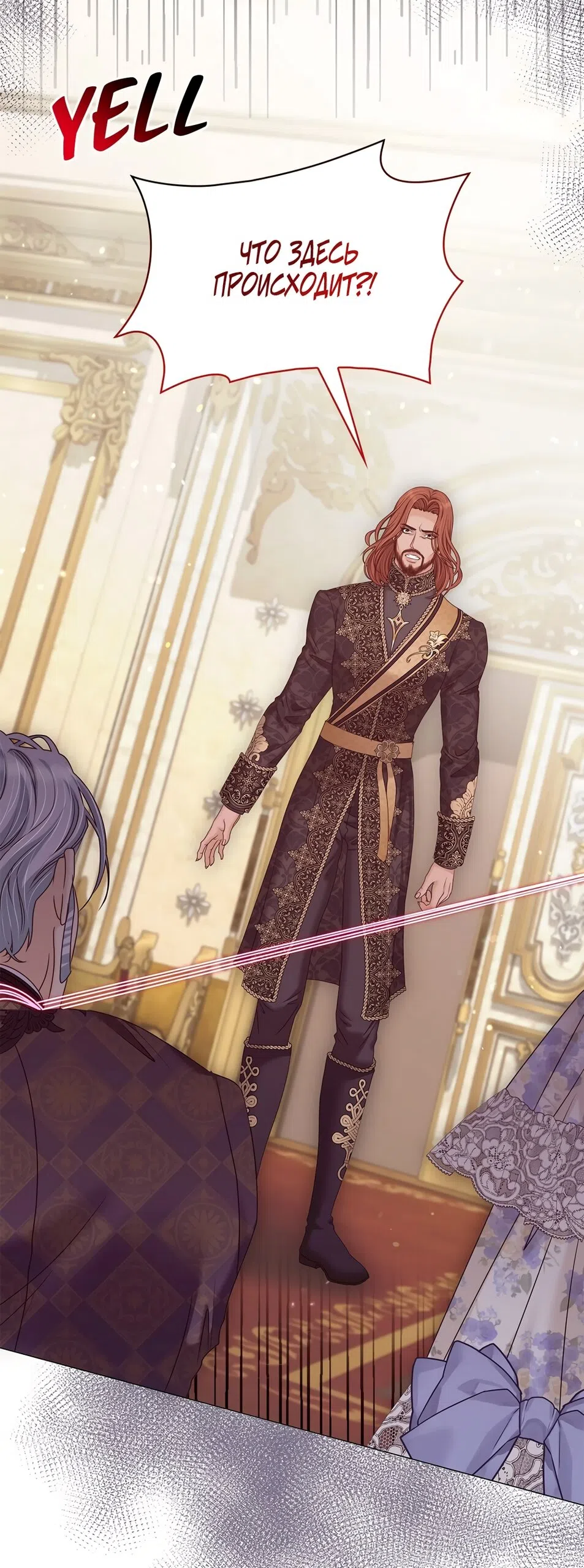 Страница 7 главы 60 манги Злодейка приручила безумного демона / The Villainess Tames the Crazed Devil