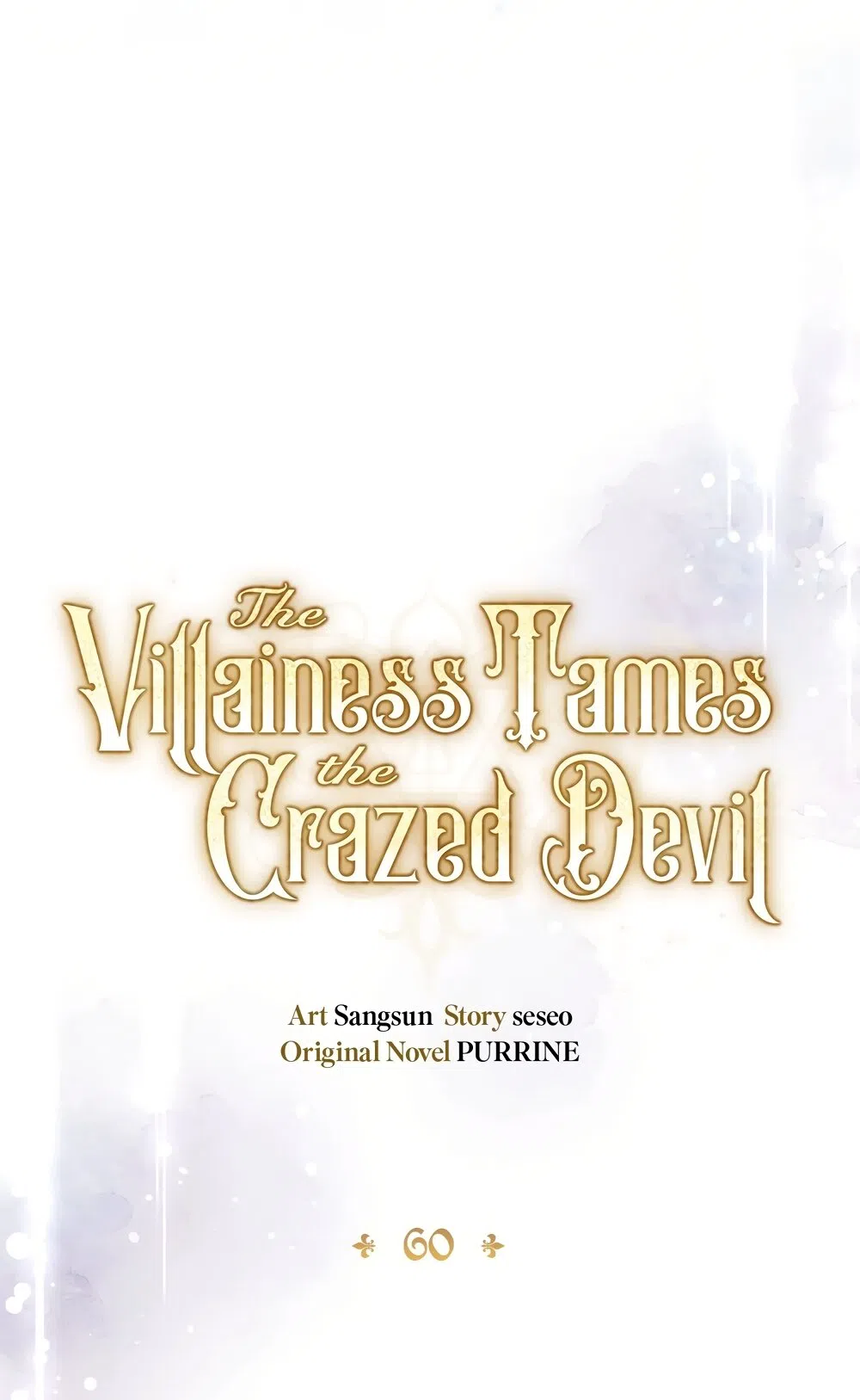 Страница 13 главы 60 манги Злодейка приручила безумного демона / The Villainess Tames the Crazed Devil