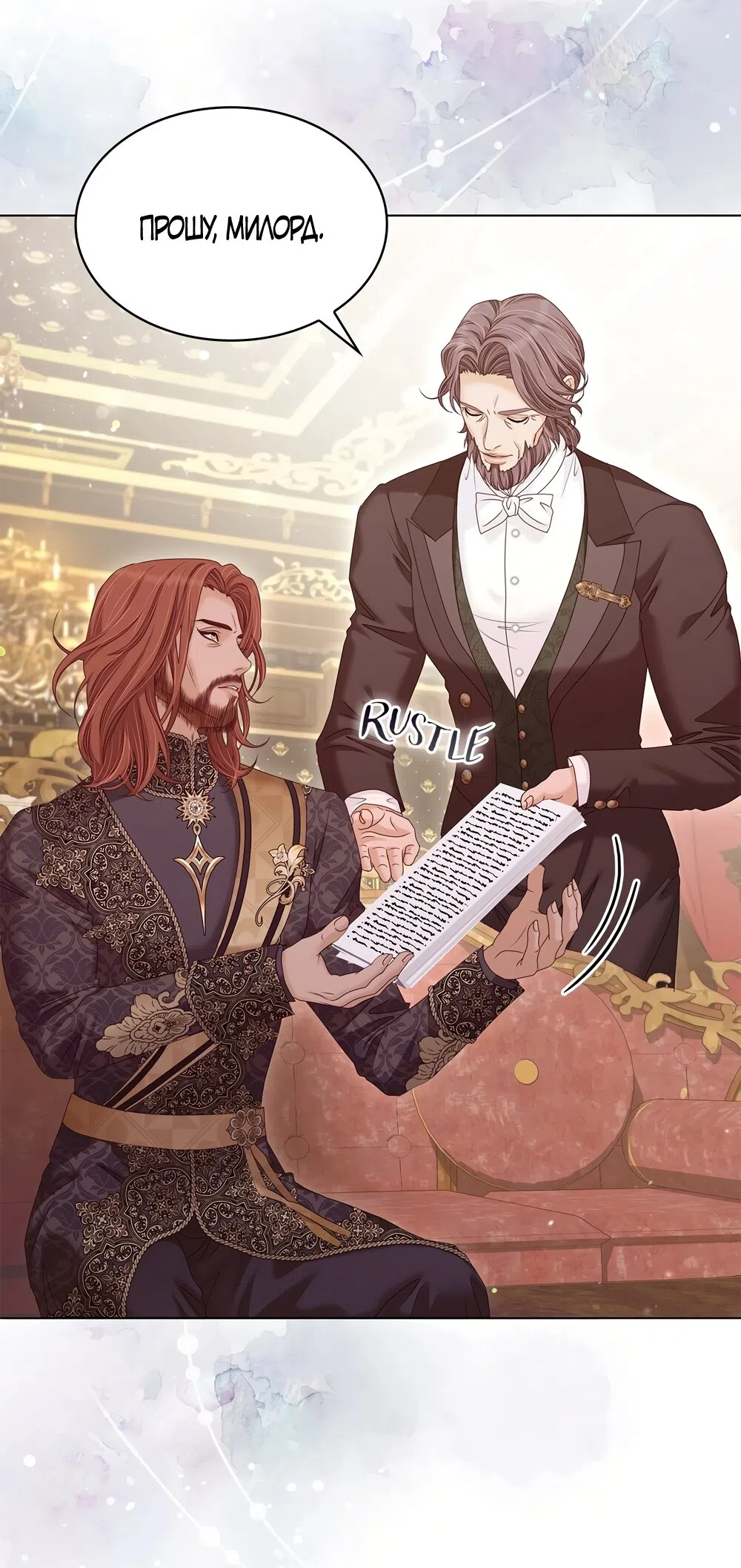 Страница 24 главы 60 манги Злодейка приручила безумного демона / The Villainess Tames the Crazed Devil