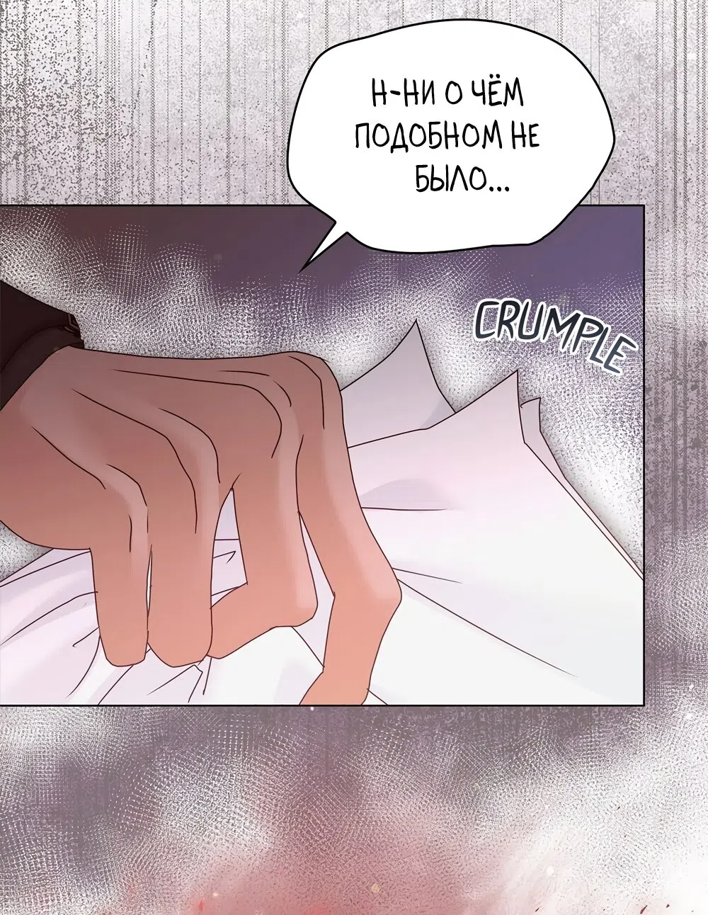 Страница 31 главы 60 манги Злодейка приручила безумного демона / The Villainess Tames the Crazed Devil