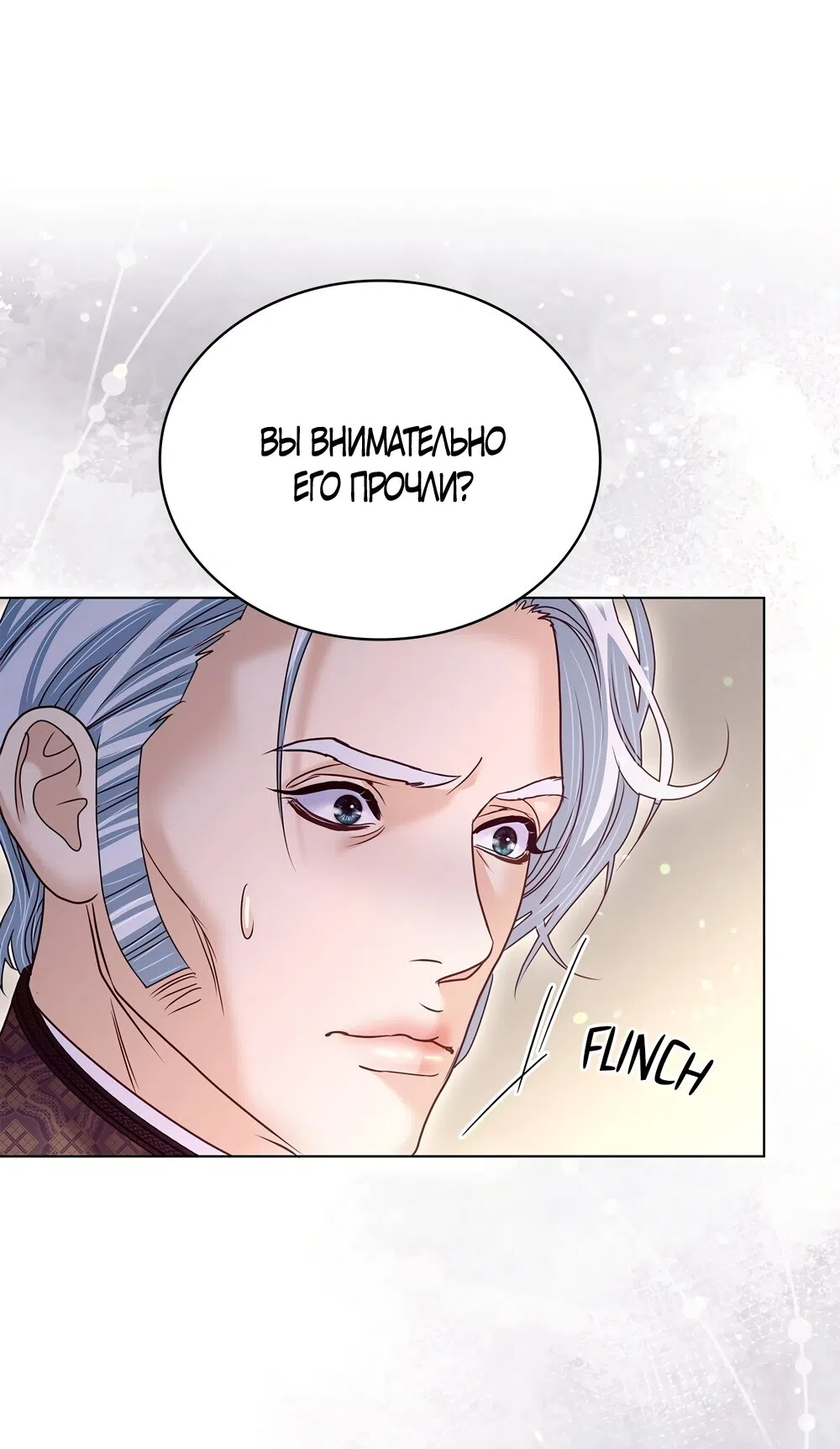 Страница 36 главы 60 манги Злодейка приручила безумного демона / The Villainess Tames the Crazed Devil