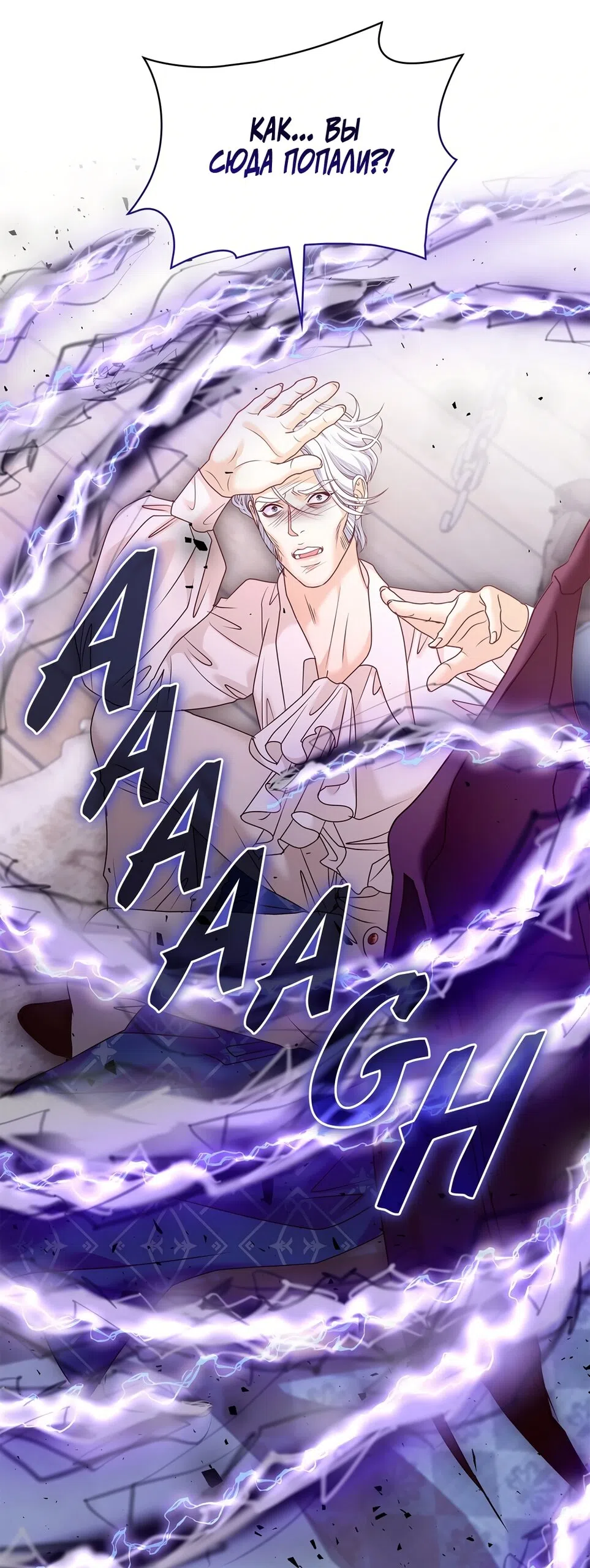 Страница 61 главы 60 манги Злодейка приручила безумного демона / The Villainess Tames the Crazed Devil