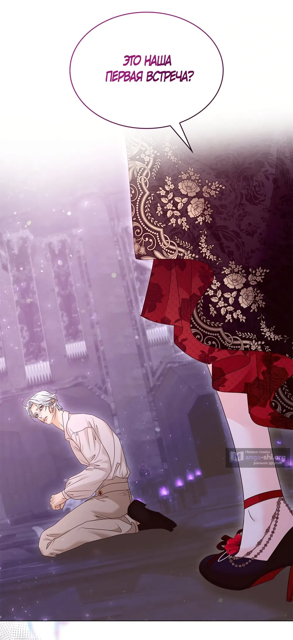 Страница 65 главы 60 манги Злодейка приручила безумного демона / The Villainess Tames the Crazed Devil