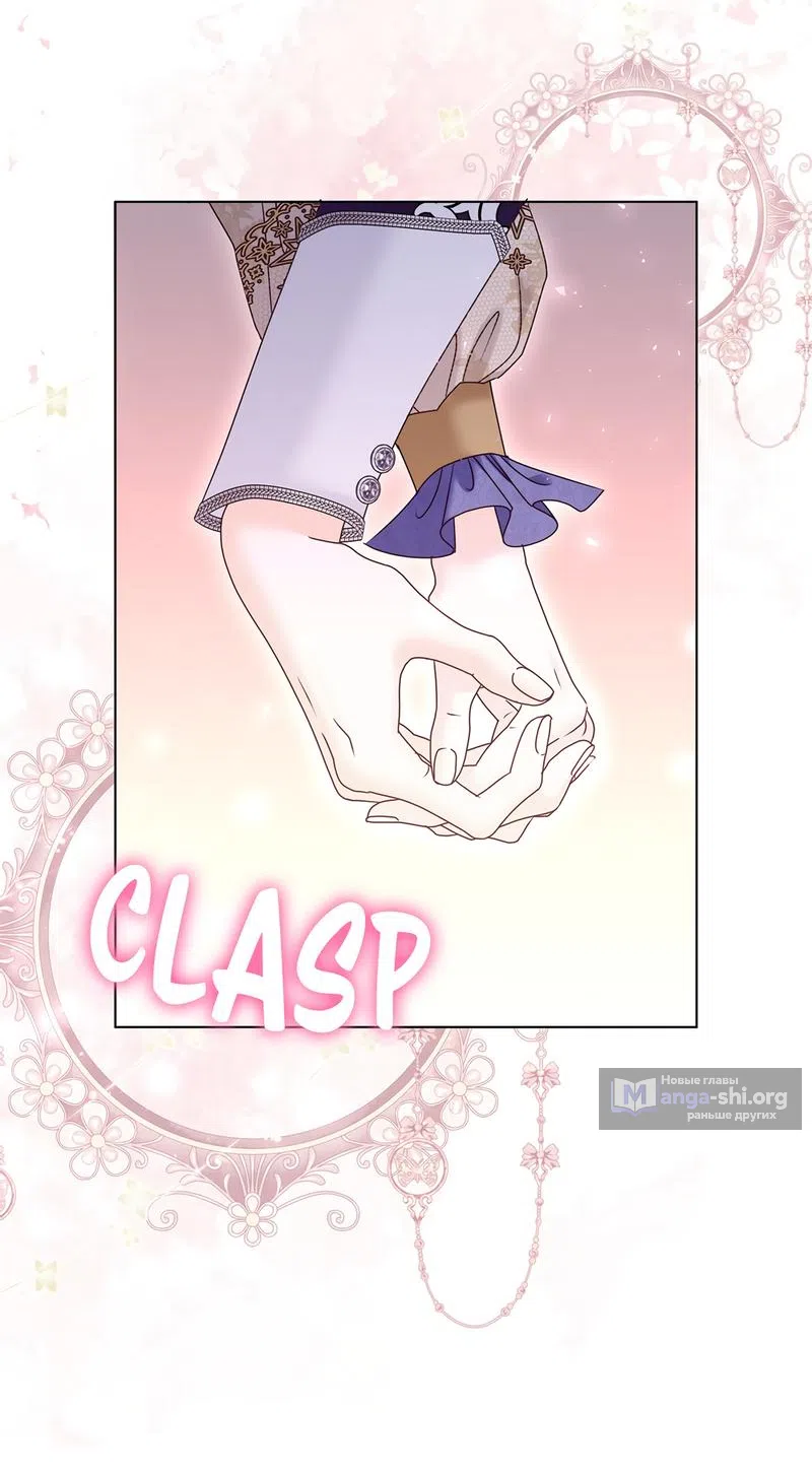 Страница 13 главы 27 манги Злодейка приручила безумного демона / The Villainess Tames the Crazed Devil