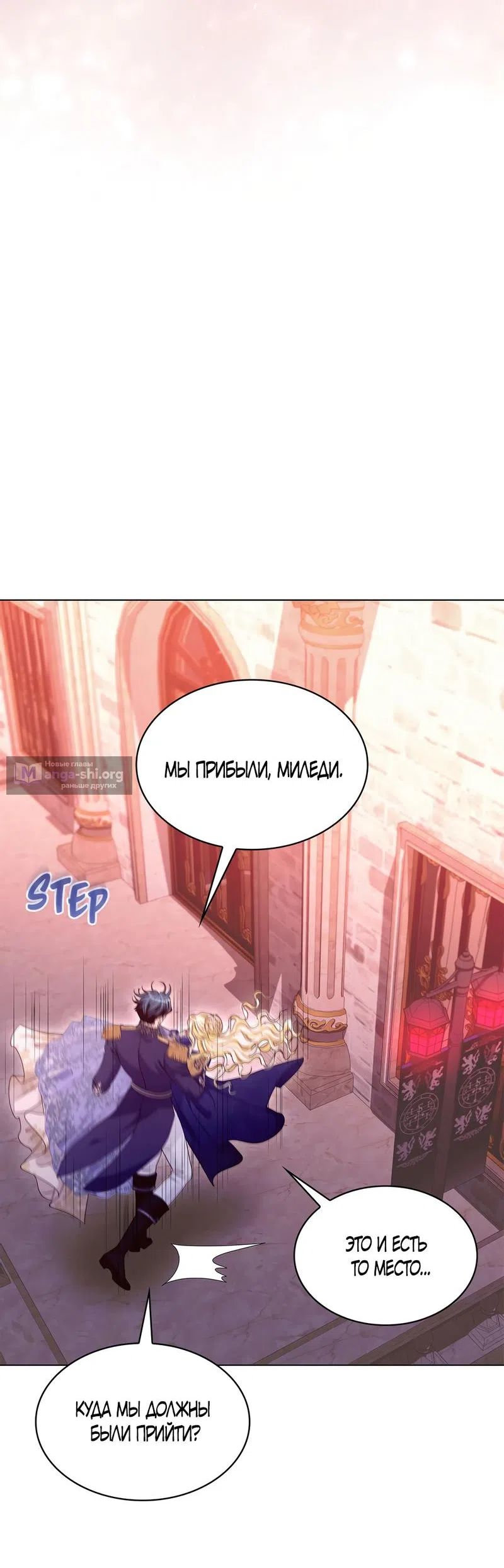 Страница 40 главы 27 манги Злодейка приручила безумного демона / The Villainess Tames the Crazed Devil