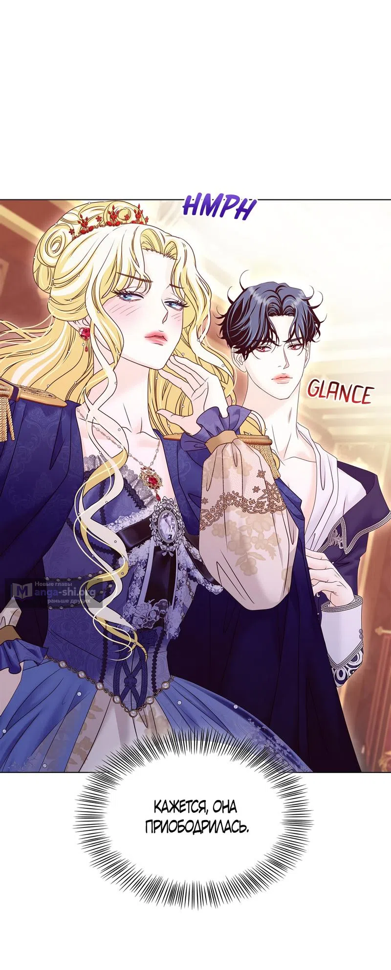 Страница 52 главы 27 манги Злодейка приручила безумного демона / The Villainess Tames the Crazed Devil