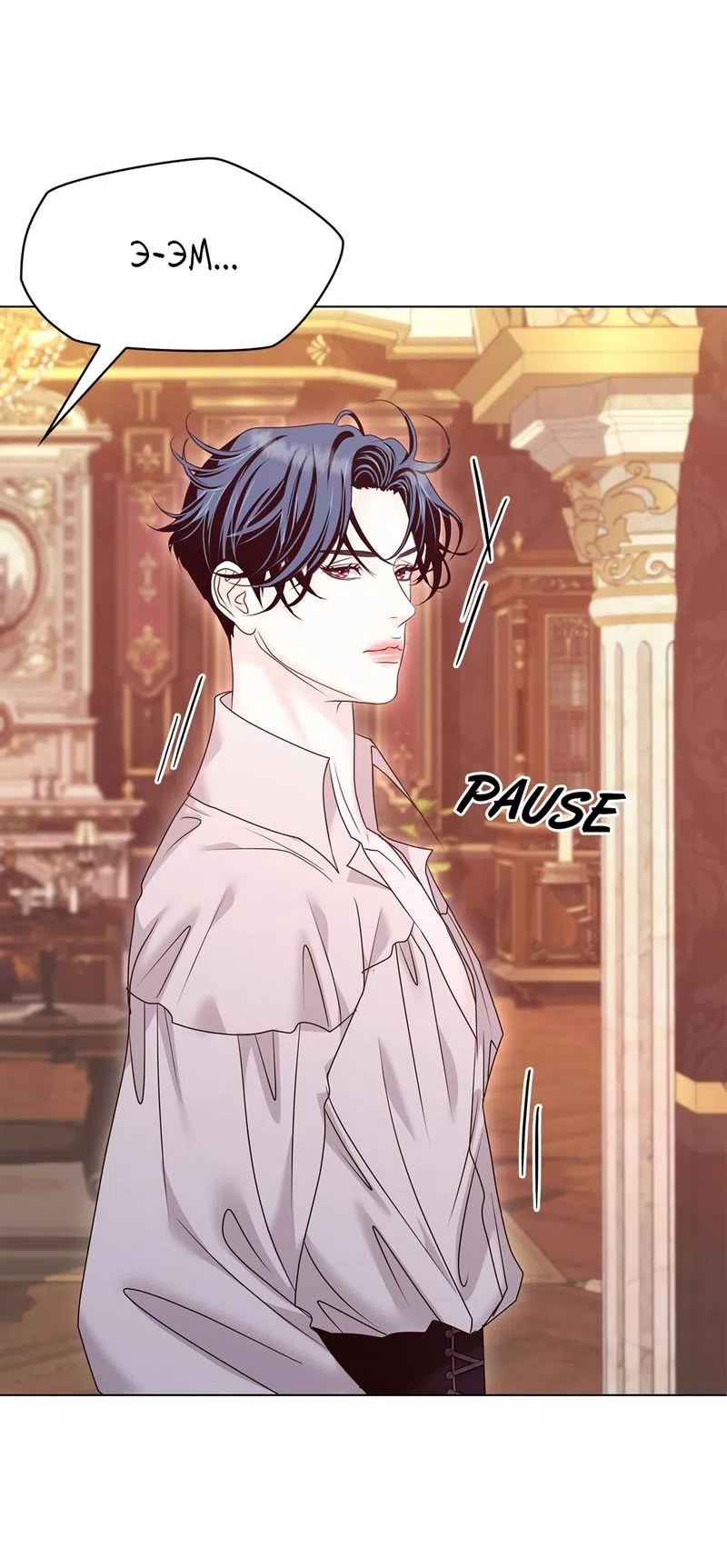 Страница 66 главы 27 манги Злодейка приручила безумного демона / The Villainess Tames the Crazed Devil