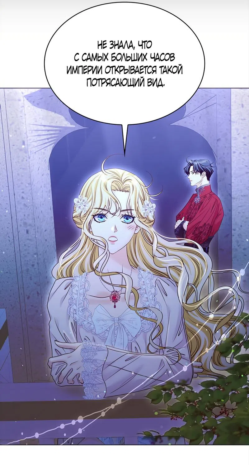 Страница 14 главы 15 манги Злодейка приручила безумного демона / The Villainess Tames the Crazed Devil