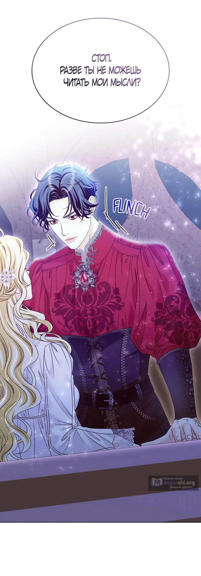 Страница 22 главы 15 манги Злодейка приручила безумного демона / The Villainess Tames the Crazed Devil