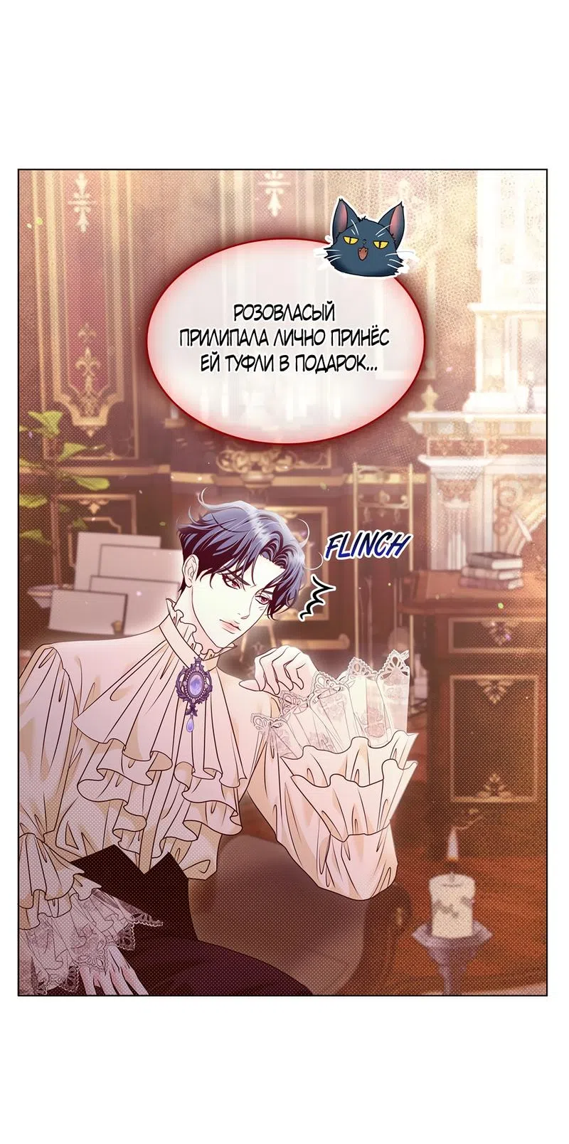 Страница 32 главы 15 манги Злодейка приручила безумного демона / The Villainess Tames the Crazed Devil