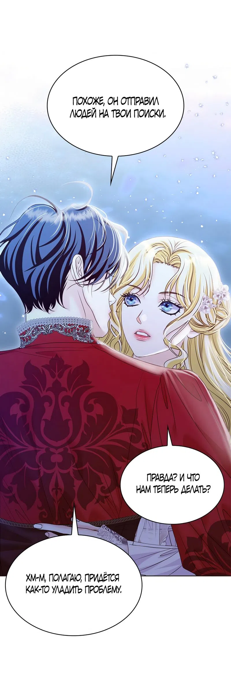 Страница 42 главы 15 манги Злодейка приручила безумного демона / The Villainess Tames the Crazed Devil