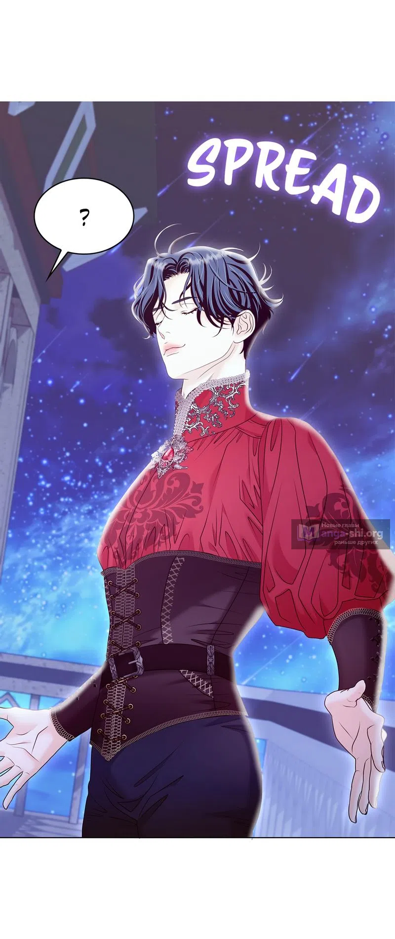 Страница 54 главы 15 манги Злодейка приручила безумного демона / The Villainess Tames the Crazed Devil