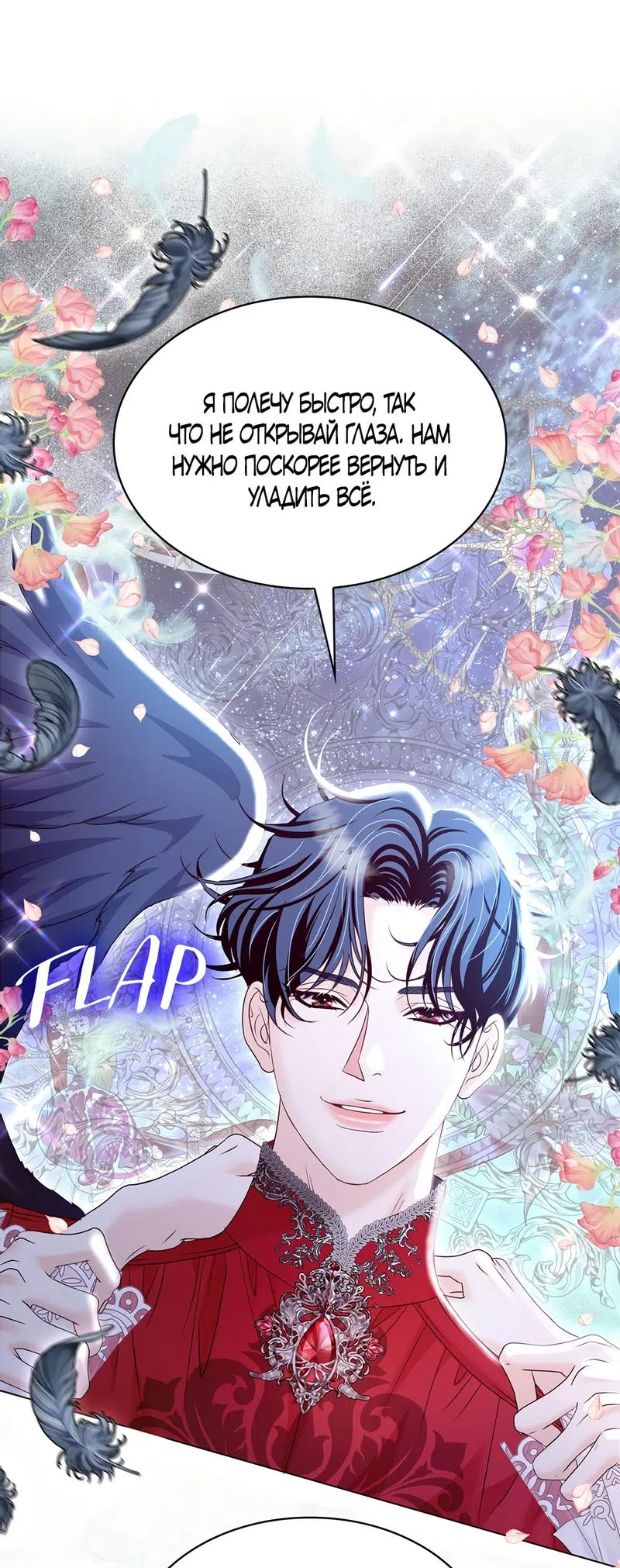 Страница 58 главы 15 манги Злодейка приручила безумного демона / The Villainess Tames the Crazed Devil