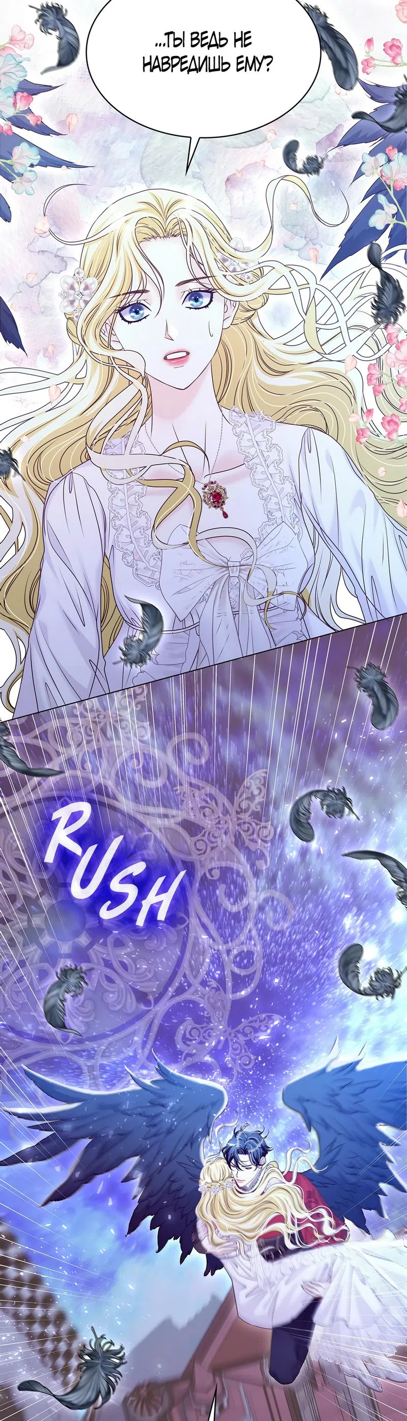 Страница 59 главы 15 манги Злодейка приручила безумного демона / The Villainess Tames the Crazed Devil
