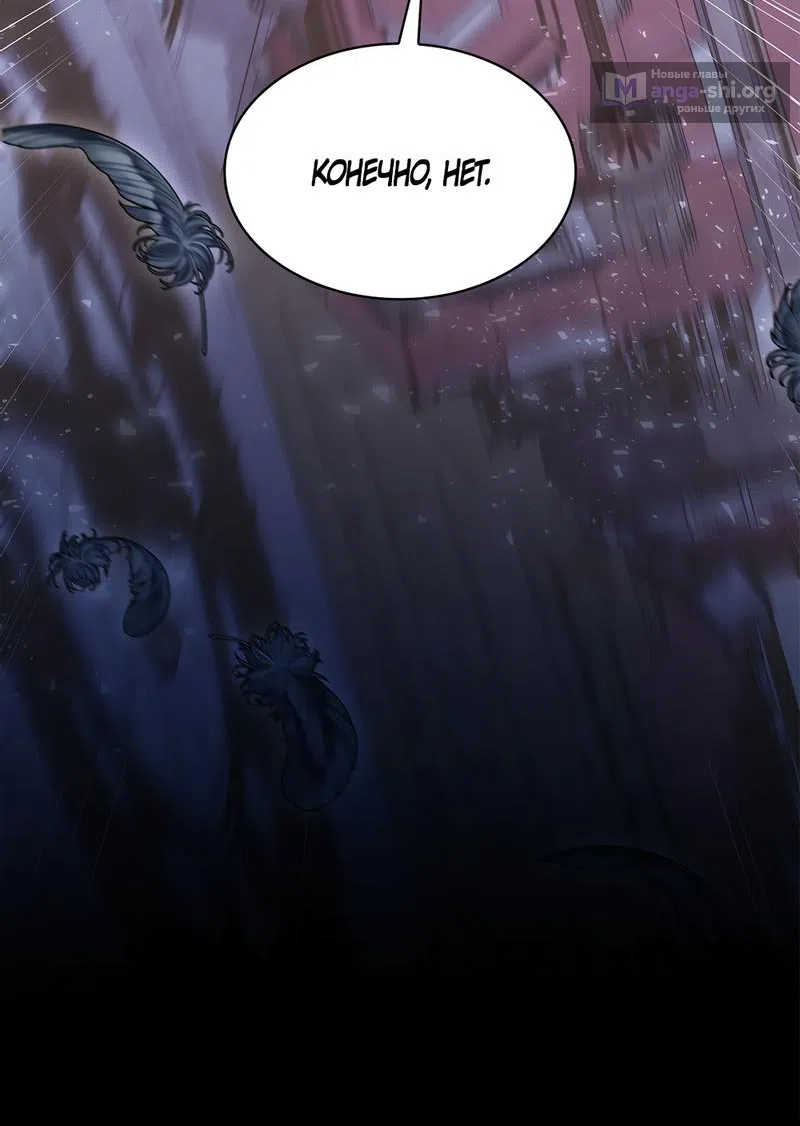 Страница 60 главы 15 манги Злодейка приручила безумного демона / The Villainess Tames the Crazed Devil