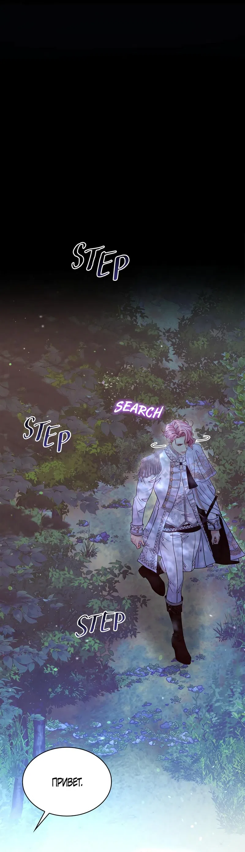 Страница 62 главы 15 манги Злодейка приручила безумного демона / The Villainess Tames the Crazed Devil