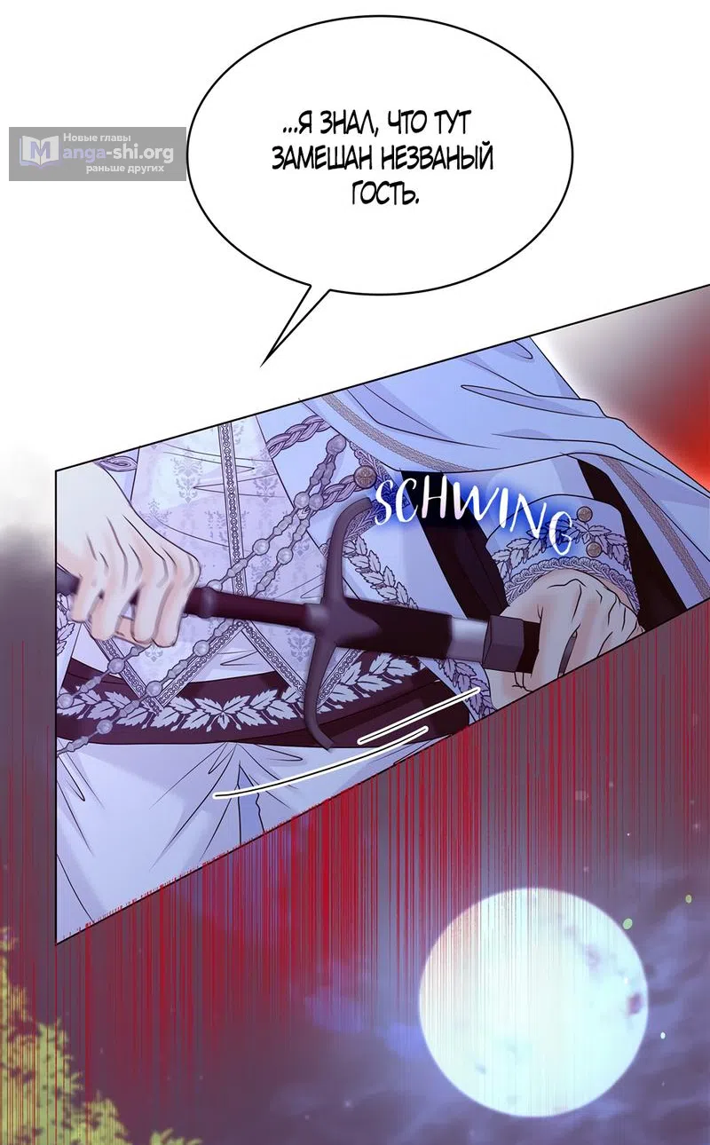 Страница 64 главы 15 манги Злодейка приручила безумного демона / The Villainess Tames the Crazed Devil