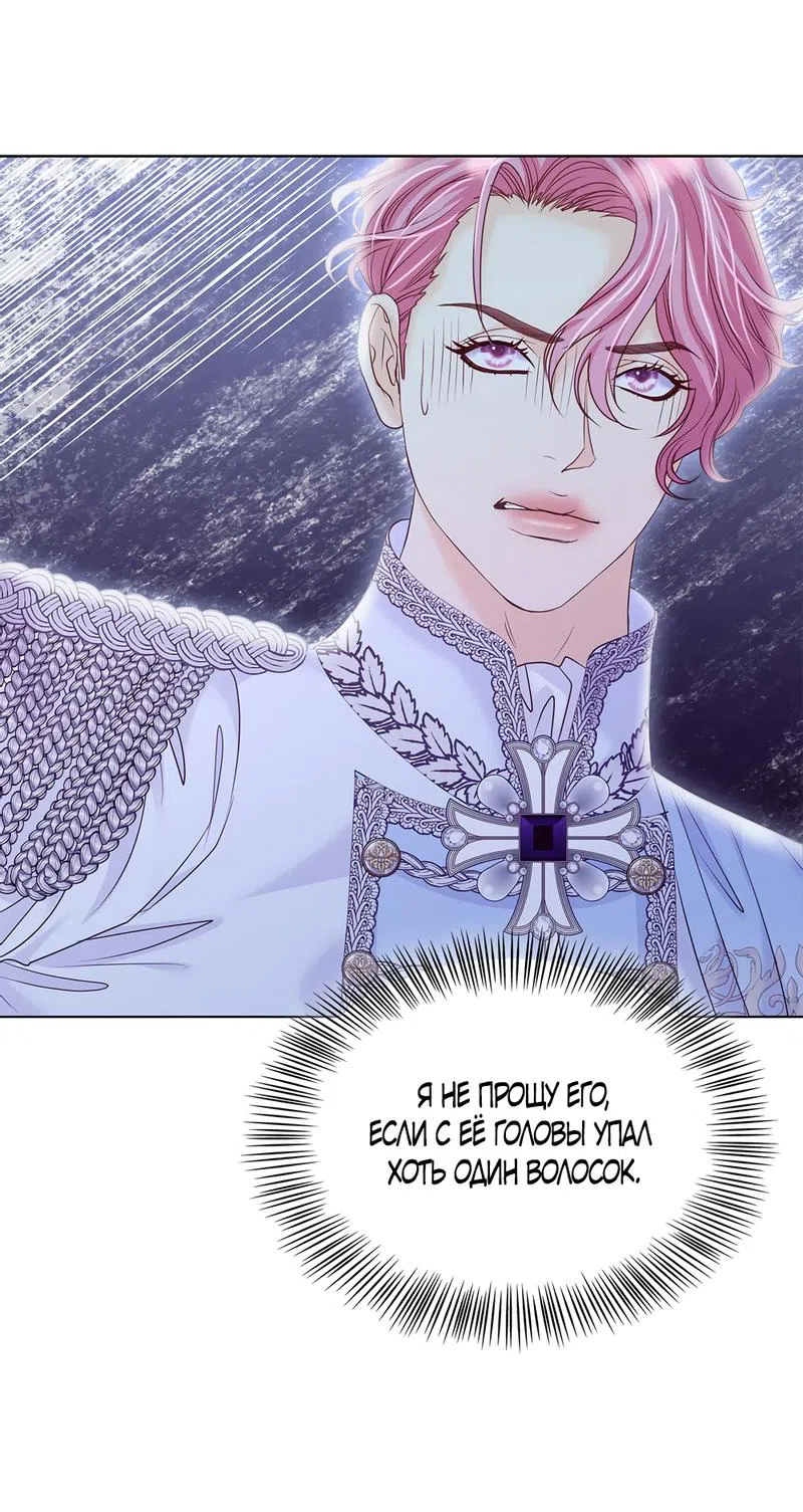 Страница 66 главы 15 манги Злодейка приручила безумного демона / The Villainess Tames the Crazed Devil