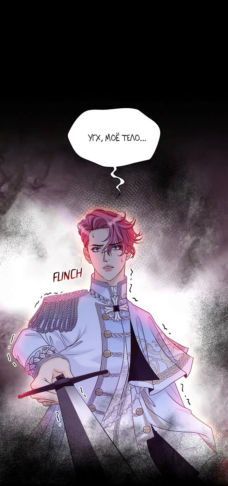 Страница 69 главы 15 манги Злодейка приручила безумного демона / The Villainess Tames the Crazed Devil