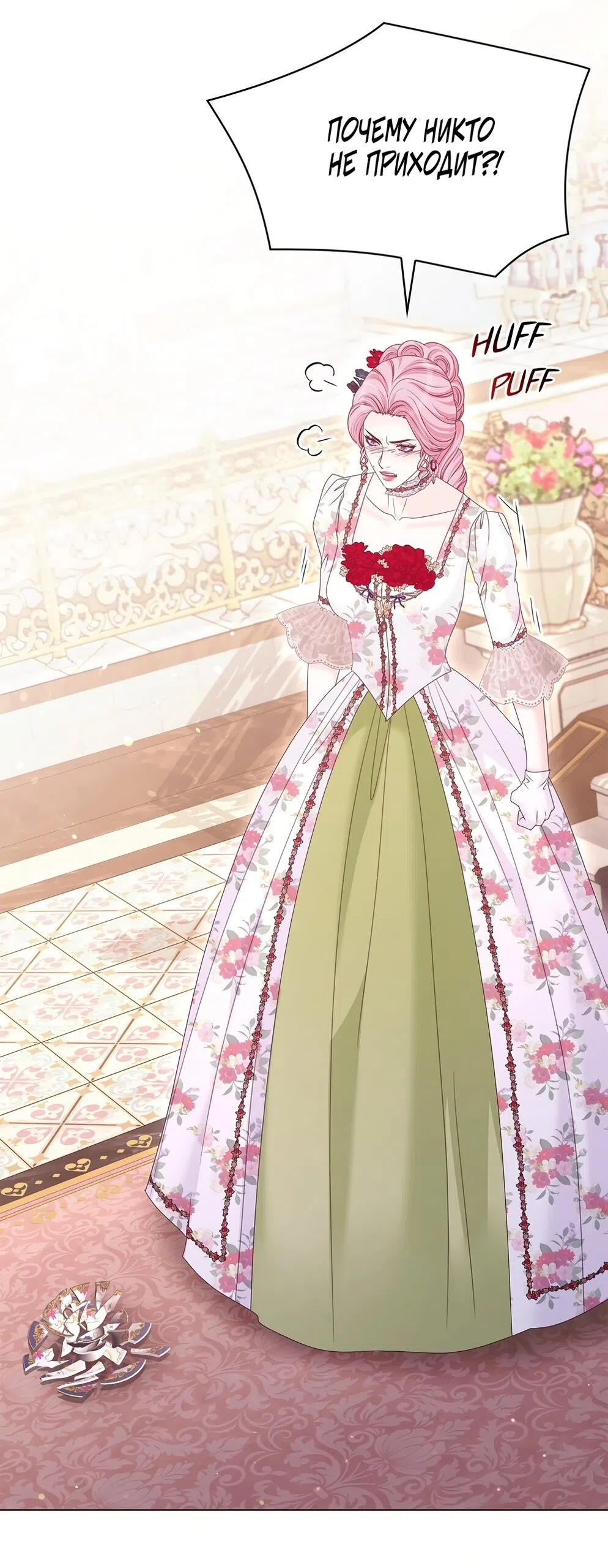 Страница 61 главы 51 манги Злодейка приручила безумного демона / The Villainess Tames the Crazed Devil