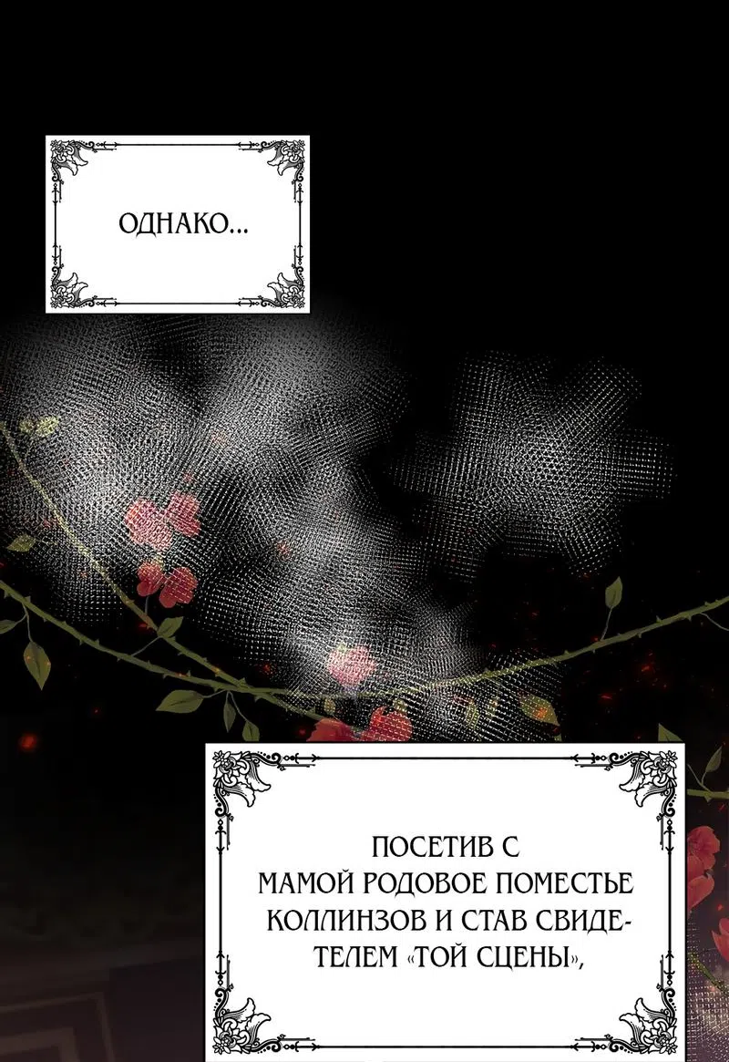 Страница 11 главы 31 манги Злодейка приручила безумного демона / The Villainess Tames the Crazed Devil