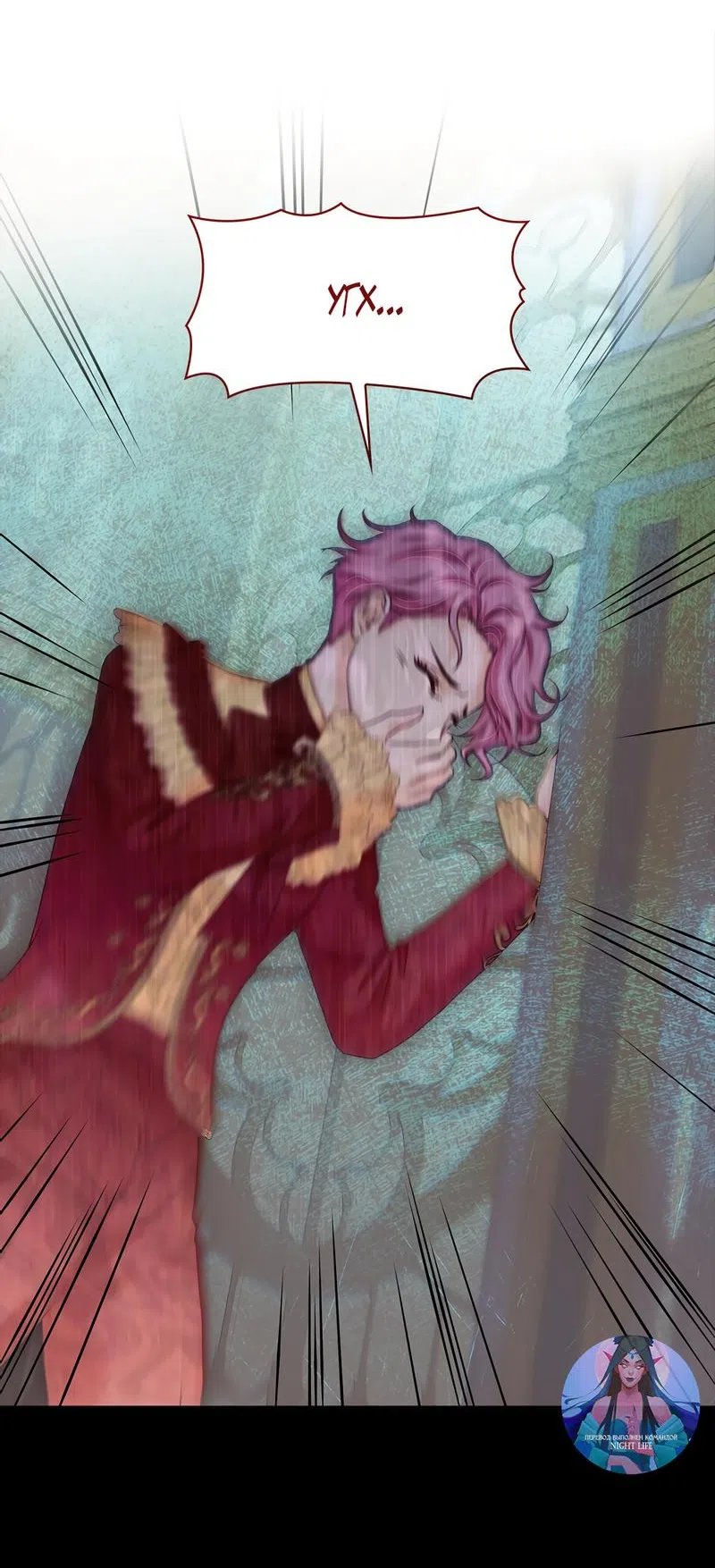 Страница 17 главы 31 манги Злодейка приручила безумного демона / The Villainess Tames the Crazed Devil