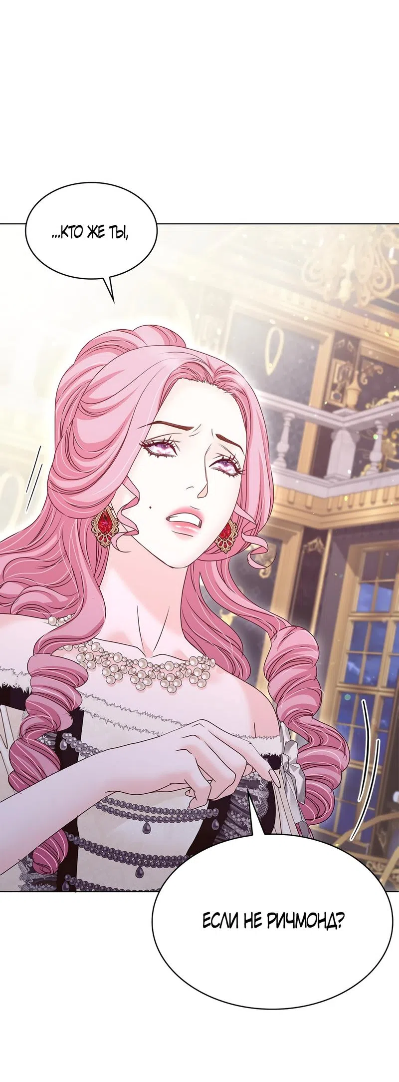 Страница 22 главы 31 манги Злодейка приручила безумного демона / The Villainess Tames the Crazed Devil