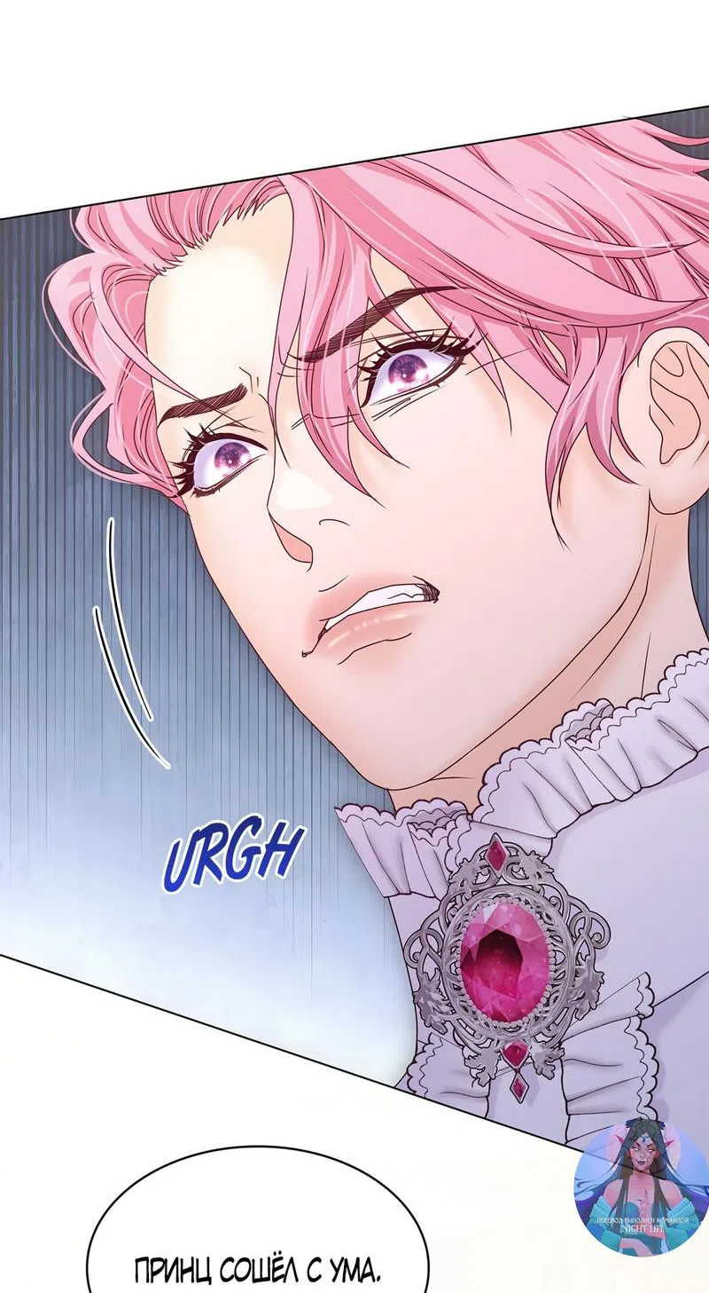 Страница 27 главы 31 манги Злодейка приручила безумного демона / The Villainess Tames the Crazed Devil