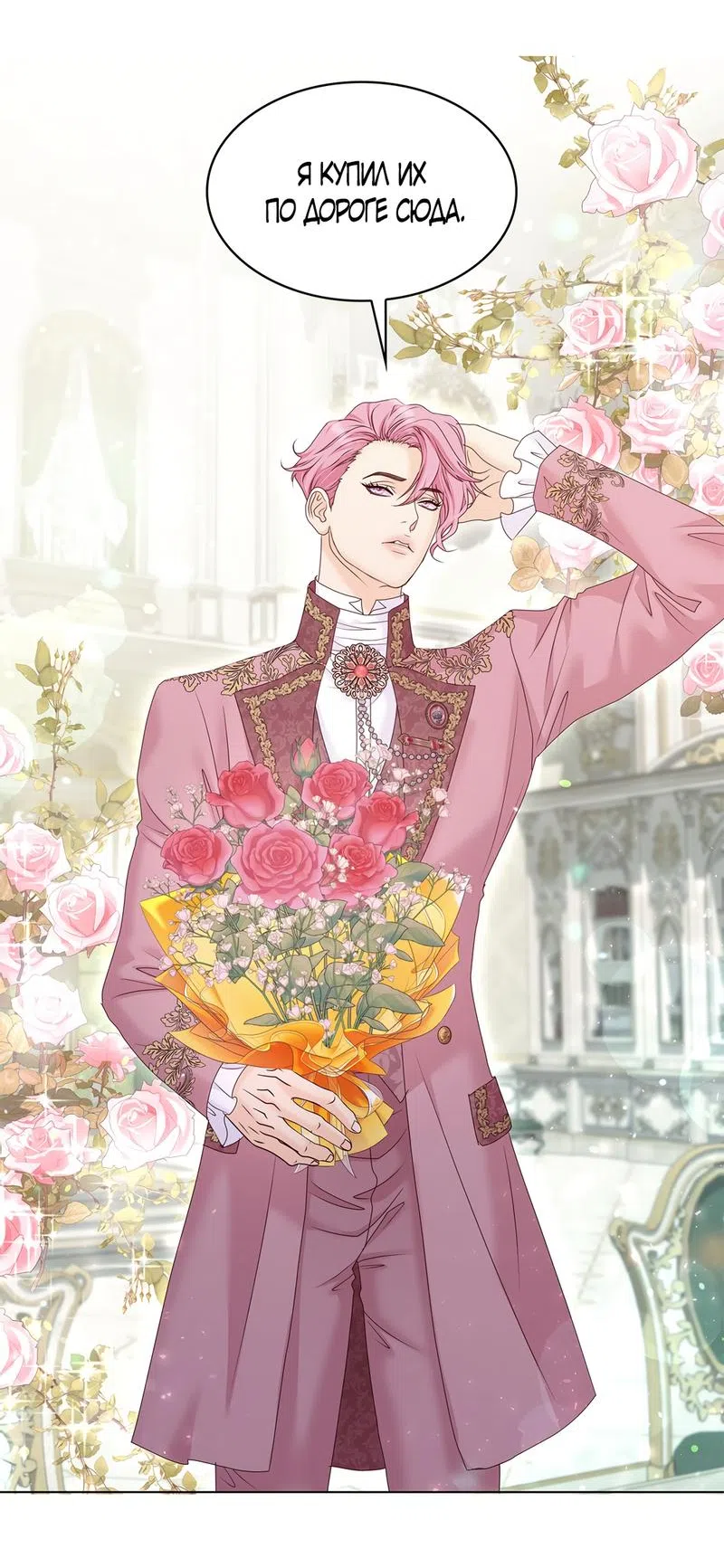 Страница 31 главы 31 манги Злодейка приручила безумного демона / The Villainess Tames the Crazed Devil