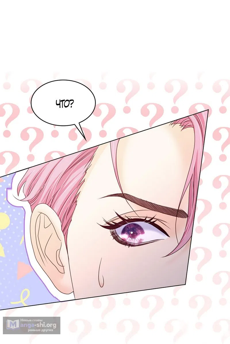 Страница 35 главы 31 манги Злодейка приручила безумного демона / The Villainess Tames the Crazed Devil