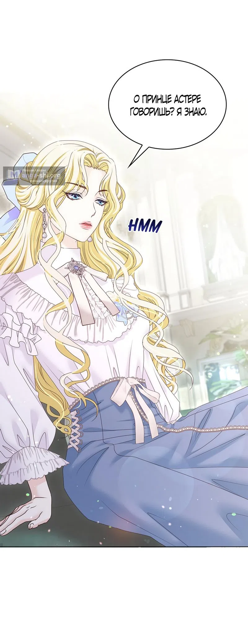 Страница 48 главы 31 манги Злодейка приручила безумного демона / The Villainess Tames the Crazed Devil