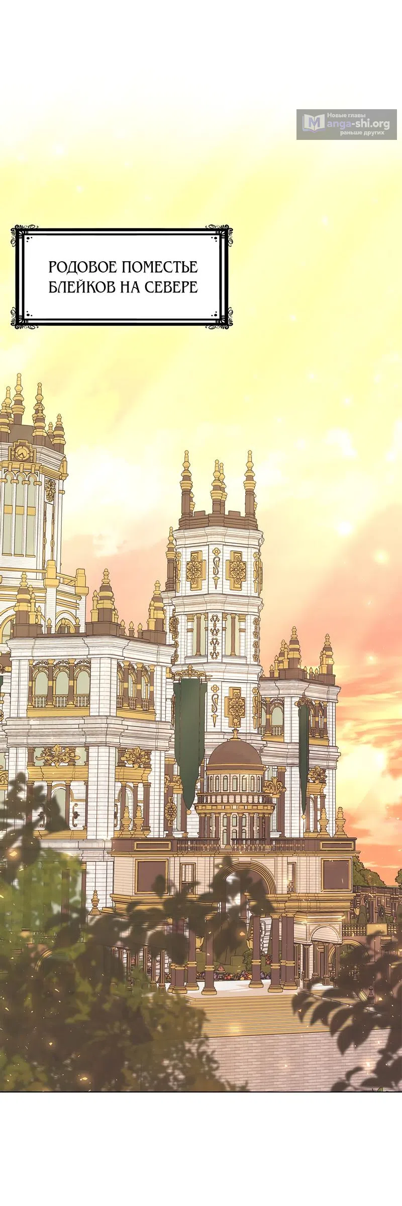 Страница 64 главы 31 манги Злодейка приручила безумного демона / The Villainess Tames the Crazed Devil